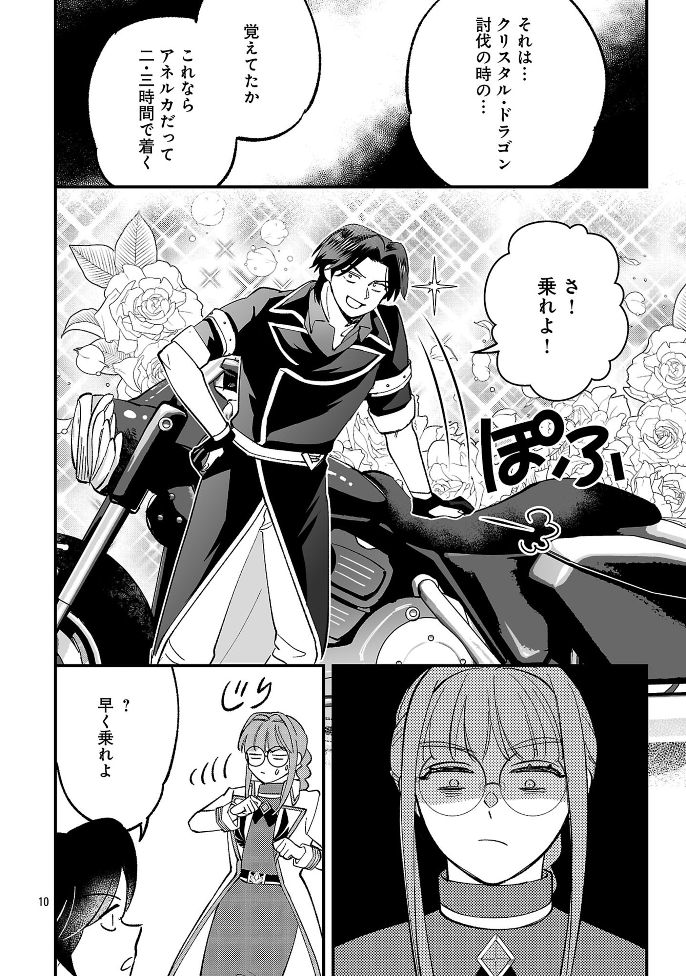 URENOKORI NO DOREI ELF WO HIROTTA NO DE, MUSUME NI SURU KOTO NI SHITA Chap 31.1 - Pic 12