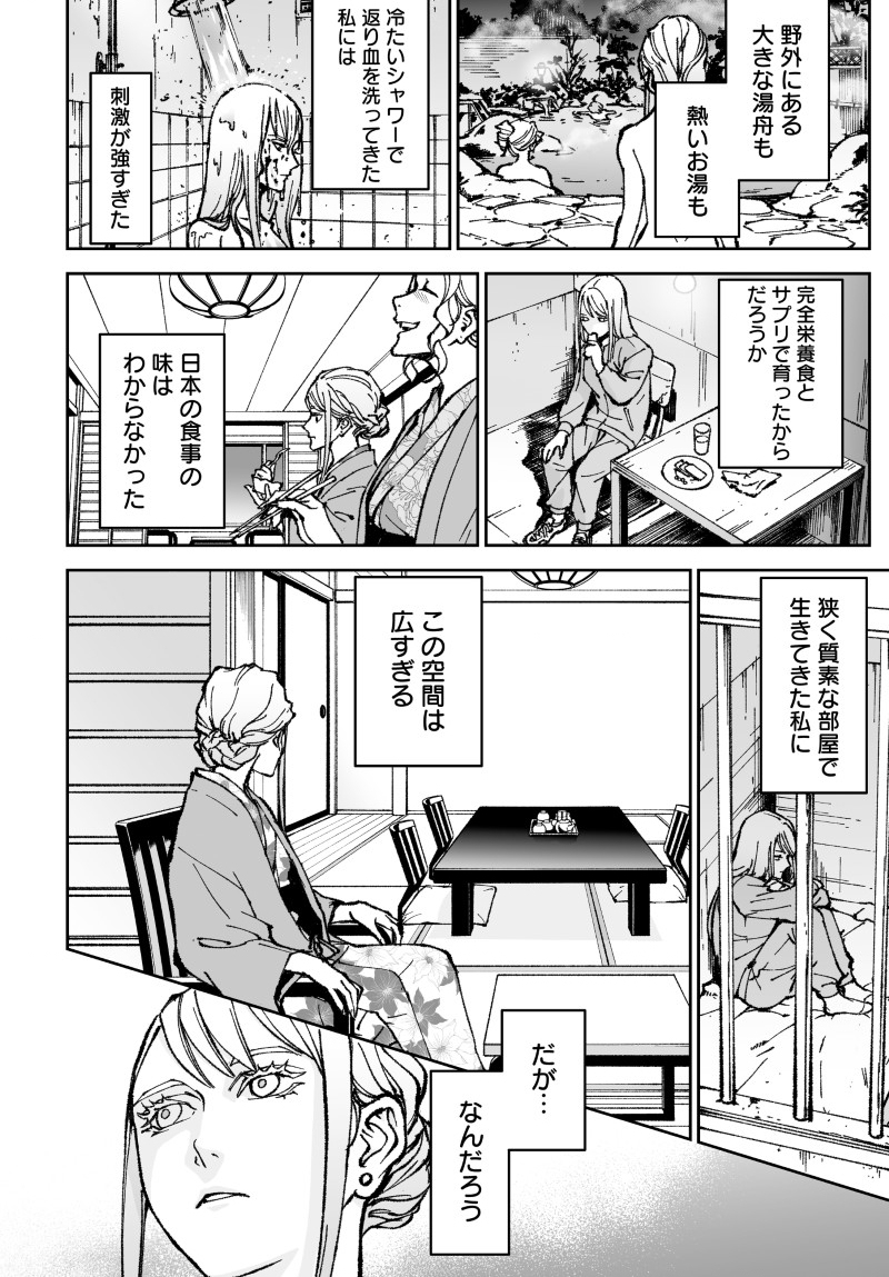 KILL GAL Chap 6 - Pic 12