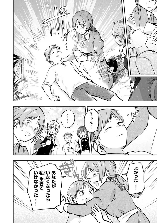 [PAKUPAKU DESU WA] TSUIHOU SARETA OJOUSAMA NO “MONSTER WO TABERU HODO TSUYOKU NARU” SUKIRU WA, 1-SHOKU DE 1 REBERUAPPU SURU ZENDAIMIMON NO SAIKYOU SUKIRU DESHITA. 3-NICHI DE JINRUI SAIKYOU NI NARIMASHITA WA ~! - RAW Chap 32.2 - Pic 12