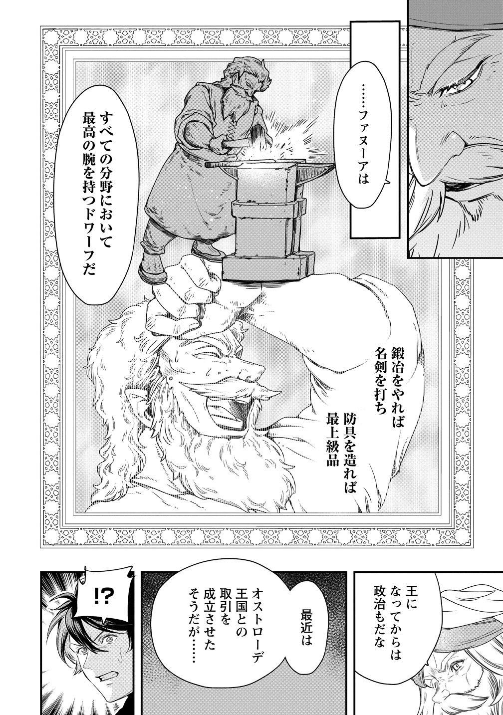 CLASS-SHOKAN NI MAKIKOMARETA TEACHER, HAZURE-SKILL DE MACHINE-GIRL WO REPAIR SURU Chap 45 - Pic 12