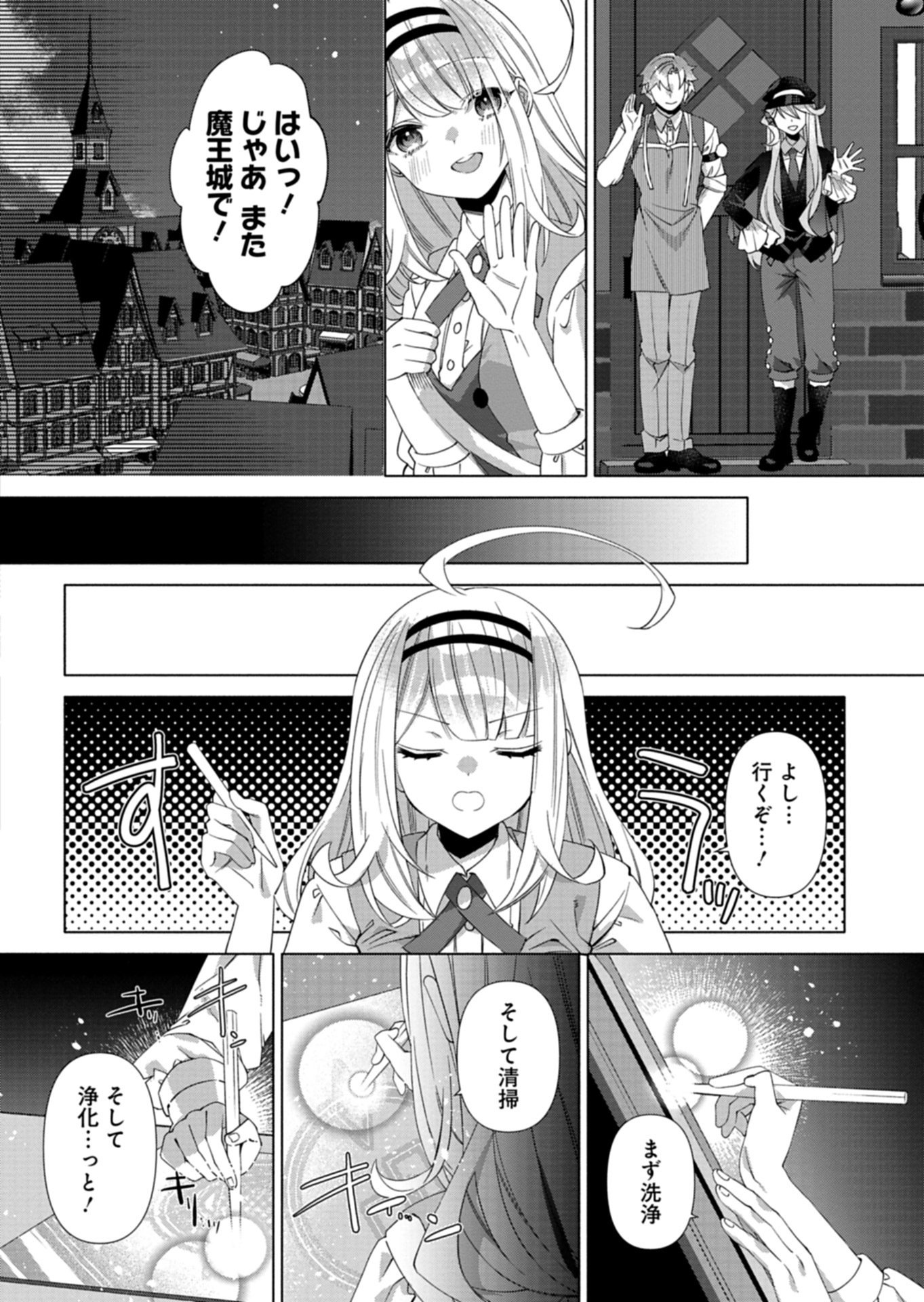 MASHIRUBE ZAIKUSHI NOMIE NO ISEKAI CRAFT SEIKATSU: ZENSEI CHISHIKI TO CHEAT NA ITEM DE, MAOUJOU WO DONDON KAITEKI NI SHIMASU! - RAW Chap 13.1 - Pic 12