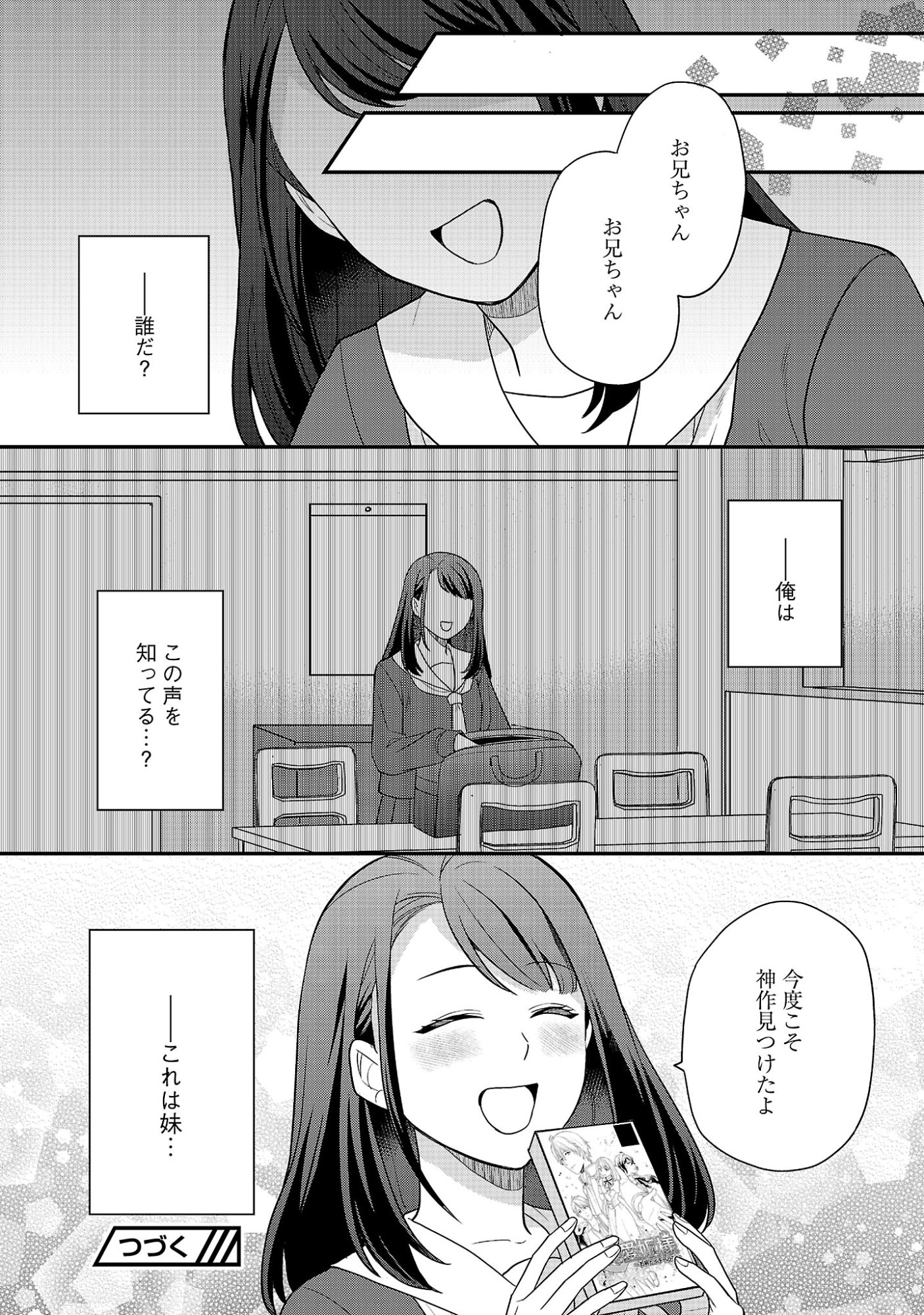 AKUYAKU REIJO NO CHICHIOYA NI TENSEI SHITANODE, TSUMA TO MUSUME WO DEKIAI SHIMASU Chap 16.3 - Pic 12