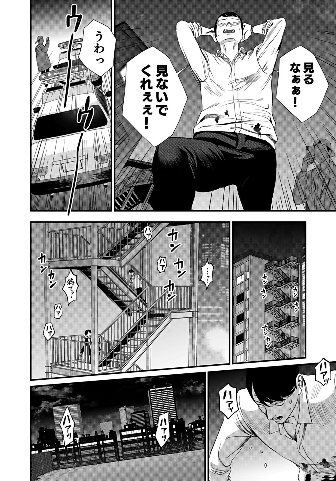 10-NEN GOSHI NO FUKUSHUU Chap 9 - Pic 24