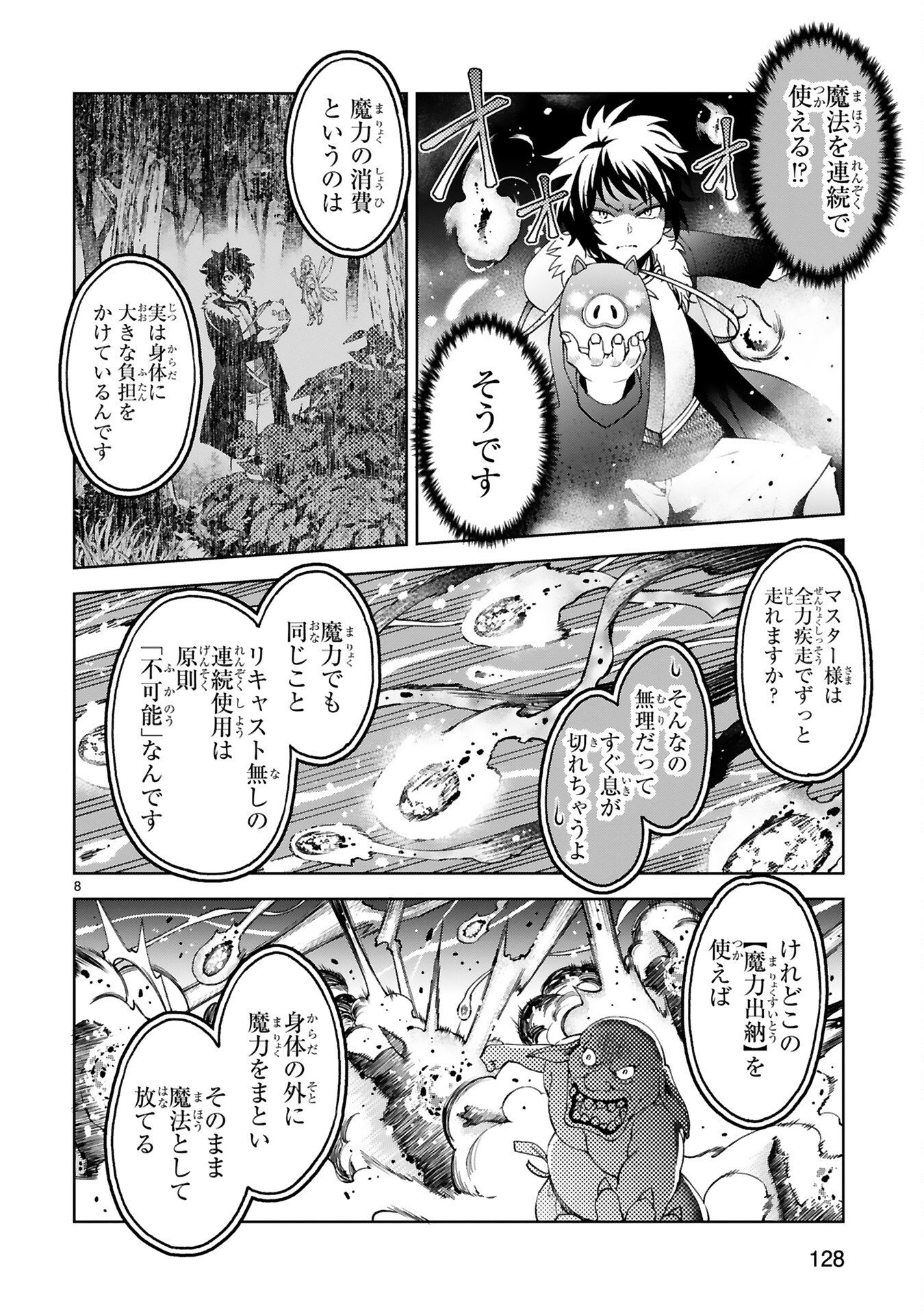 KASHITA MARYOKU WA [REVO BARAI] DE KYOUSEI CHOUSHUU ~YOUZUMI TO PARTY TSUIHOU SARETA ORE WA, KAWAII SUPPORT YOUSEI TO ISSHO NI TORITATETA MARYOKU WO UNYOU SHITE SAIKYOU WO MEZASU Chap 6 - Pic 8