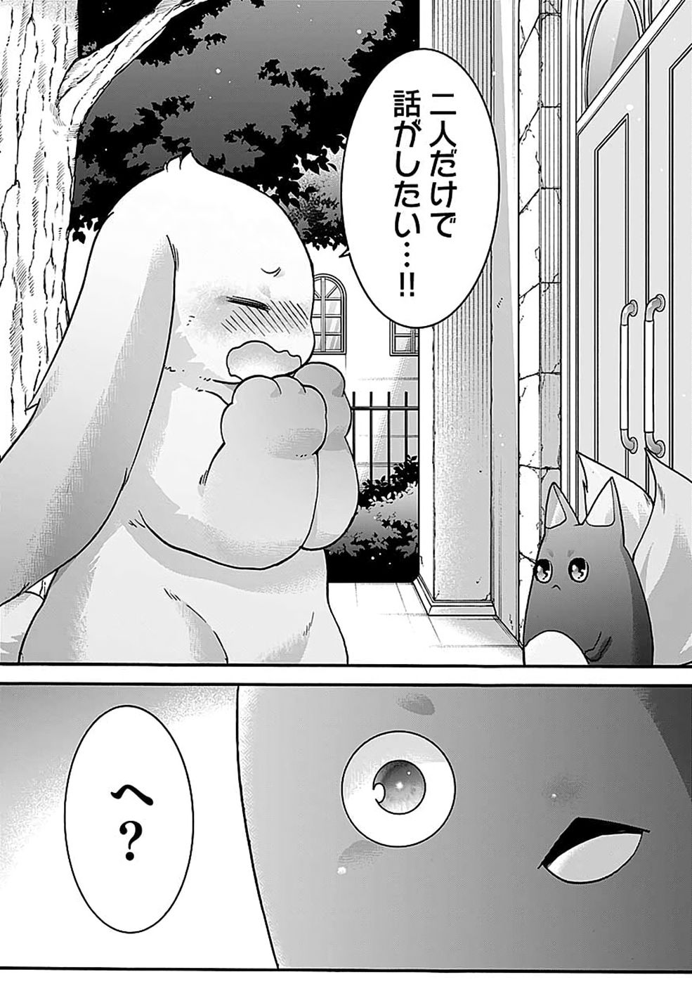 ISEKAI NO SENSHI TOSHITE KUNI NI MANEKARETA KEDO, KOTOWATTE HEISHI KARA HAJIMERU KOTO NI SHITA (MANGA) Chap 68 - Pic 30