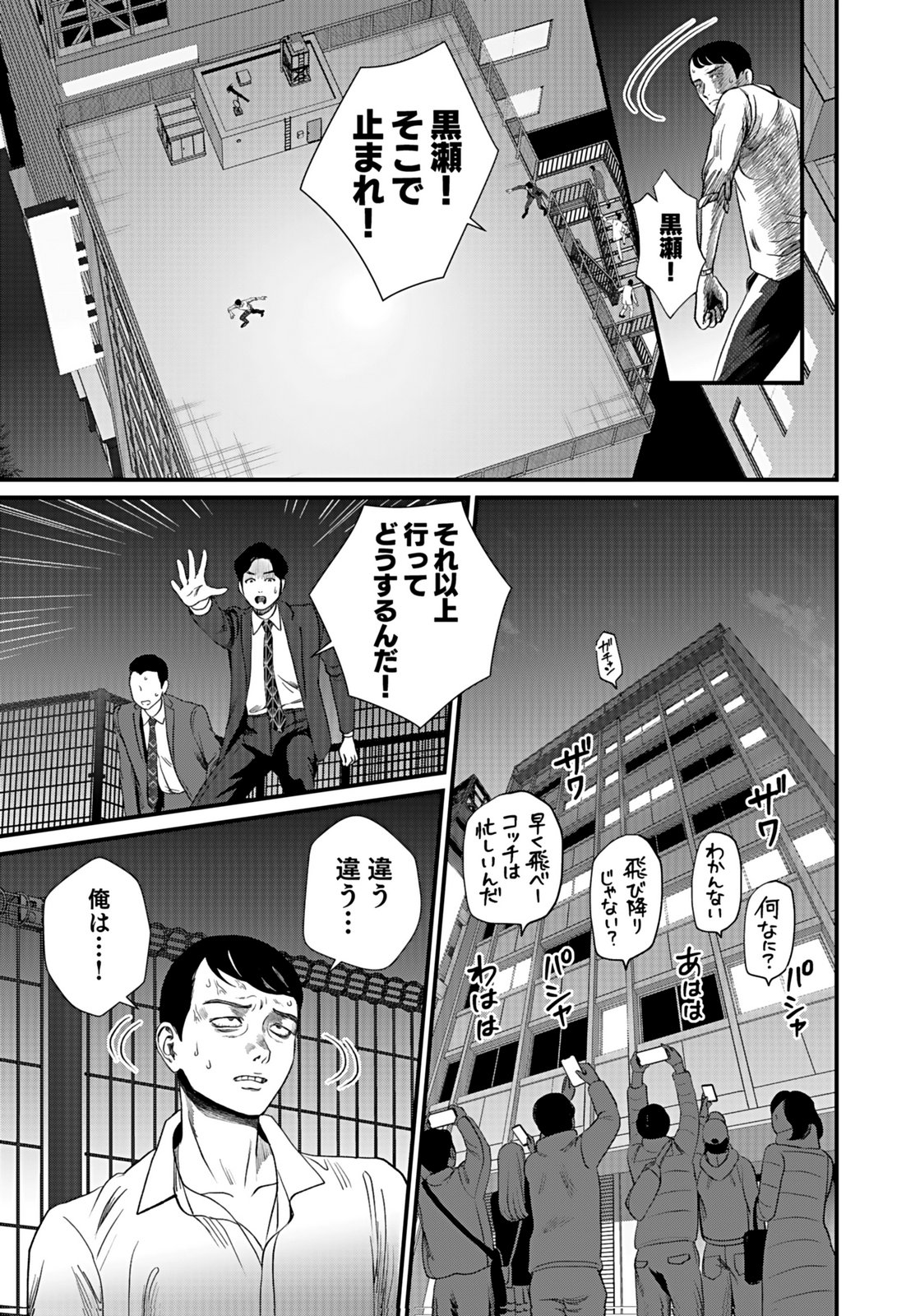 10-NEN GOSHI NO FUKUSHUU Chap 9 - Pic 25