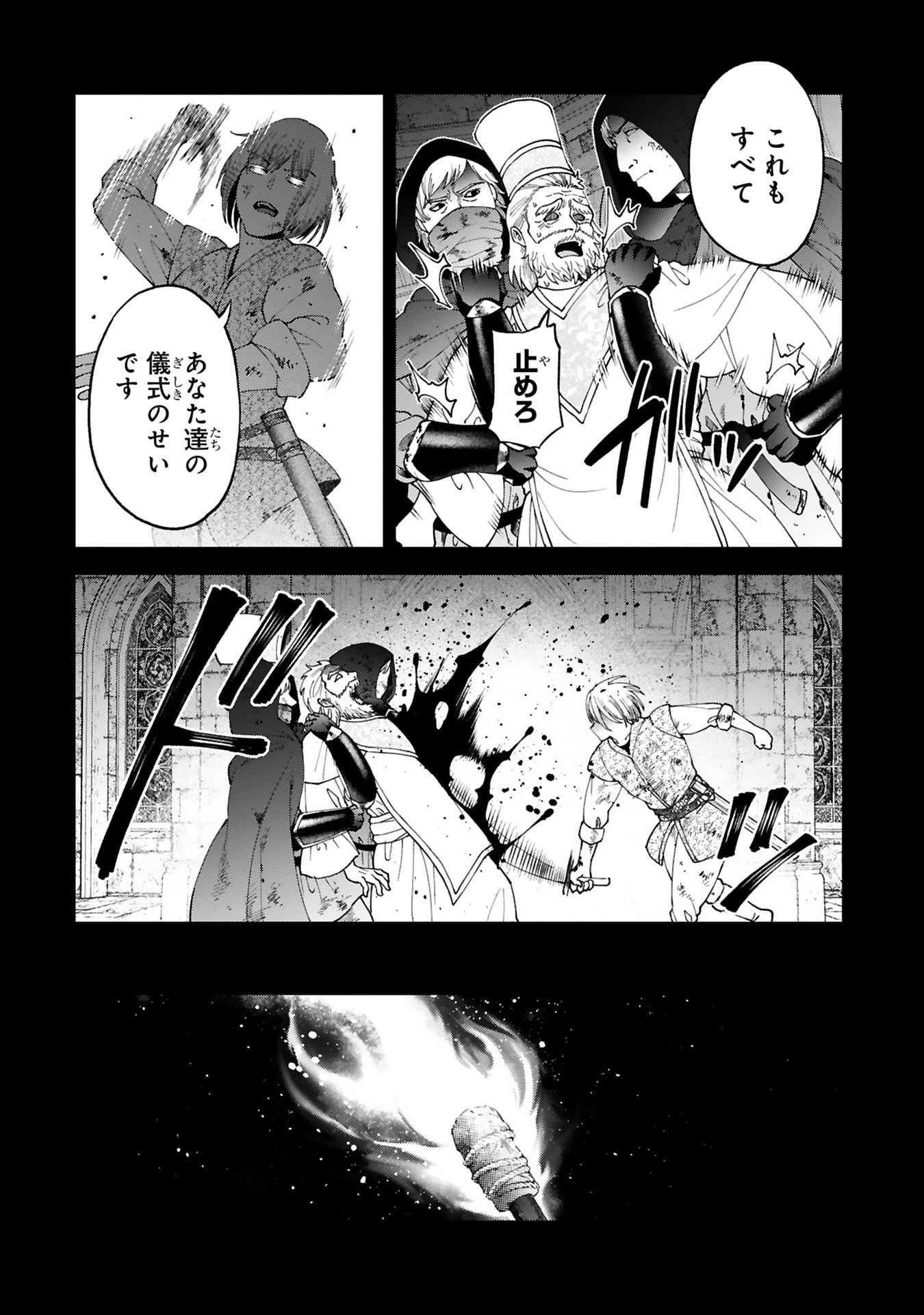 KASHITA MARYOKU WA [REVO BARAI] DE KYOUSEI CHOUSHUU ~YOUZUMI TO PARTY TSUIHOU SARETA ORE WA, KAWAII SUPPORT YOUSEI TO ISSHO NI TORITATETA MARYOKU WO UNYOU SHITE SAIKYOU WO MEZASU Chap 30 - Pic 2