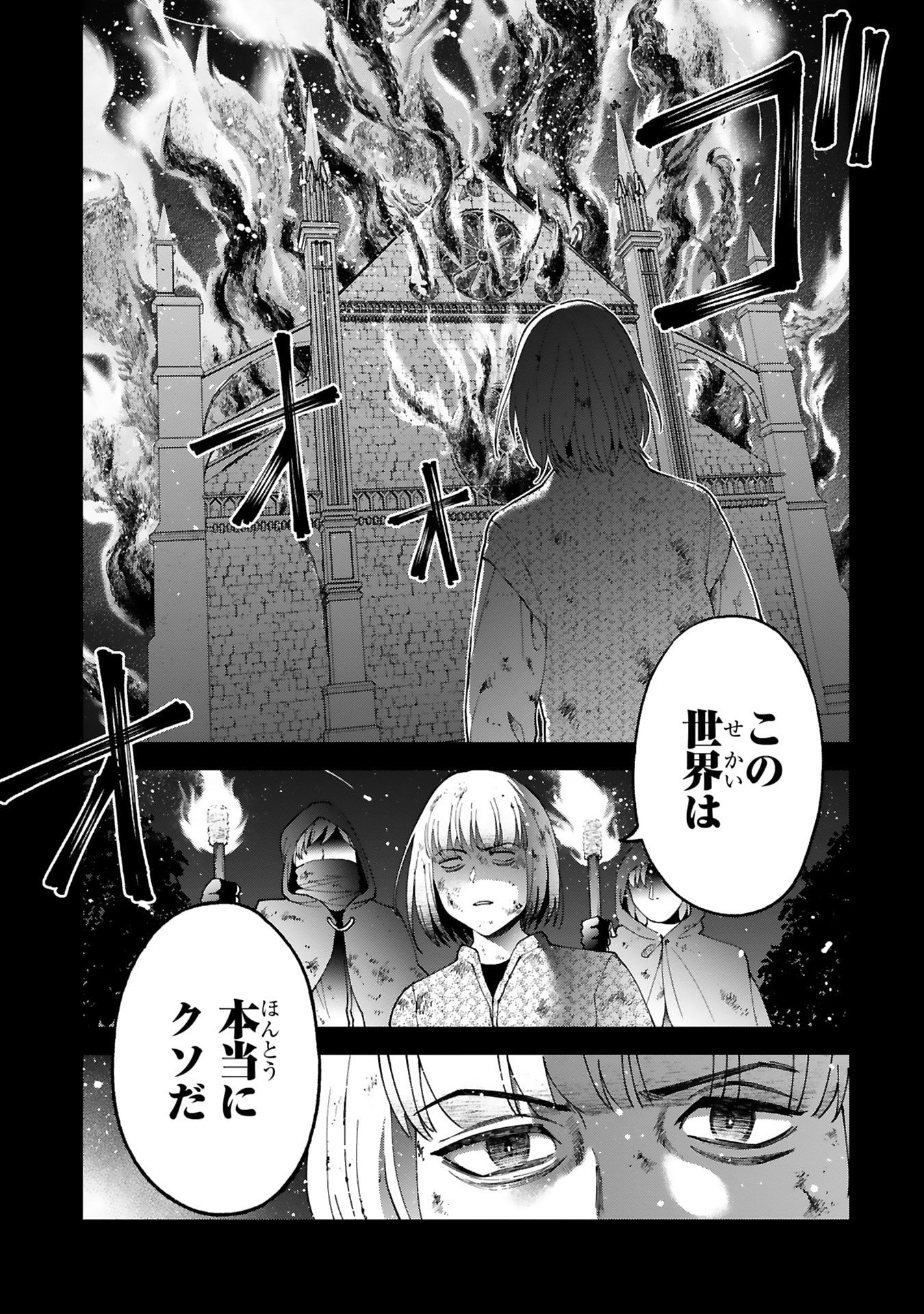 KASHITA MARYOKU WA [REVO BARAI] DE KYOUSEI CHOUSHUU ~YOUZUMI TO PARTY TSUIHOU SARETA ORE WA, KAWAII SUPPORT YOUSEI TO ISSHO NI TORITATETA MARYOKU WO UNYOU SHITE SAIKYOU WO MEZASU Chap 30 - Pic 3