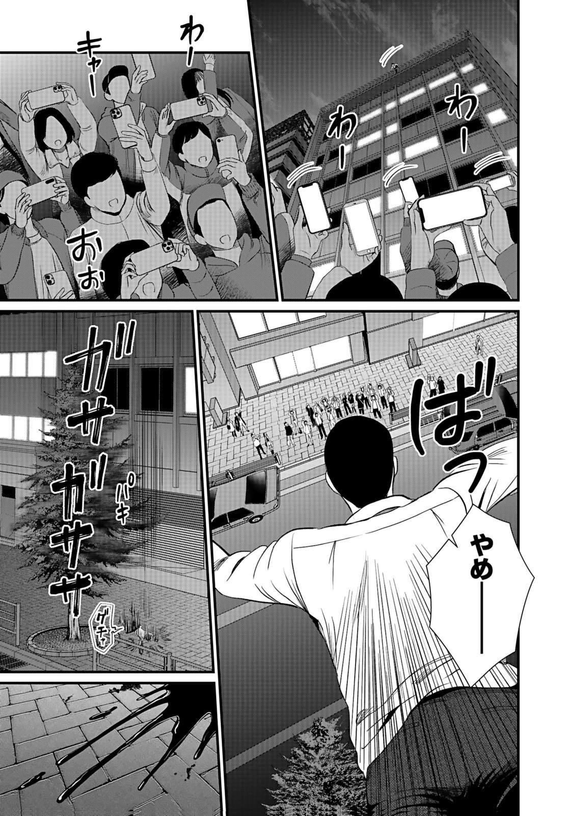 10-NEN GOSHI NO FUKUSHUU Chap 9 - Pic 27