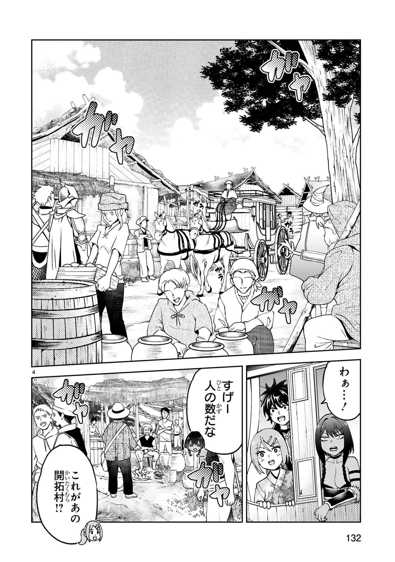 KASHITA MARYOKU WA [REVO BARAI] DE KYOUSEI CHOUSHUU ~YOUZUMI TO PARTY TSUIHOU SARETA ORE WA, KAWAII SUPPORT YOUSEI TO ISSHO NI TORITATETA MARYOKU WO UNYOU SHITE SAIKYOU WO MEZASU Chap 30 - Pic 4