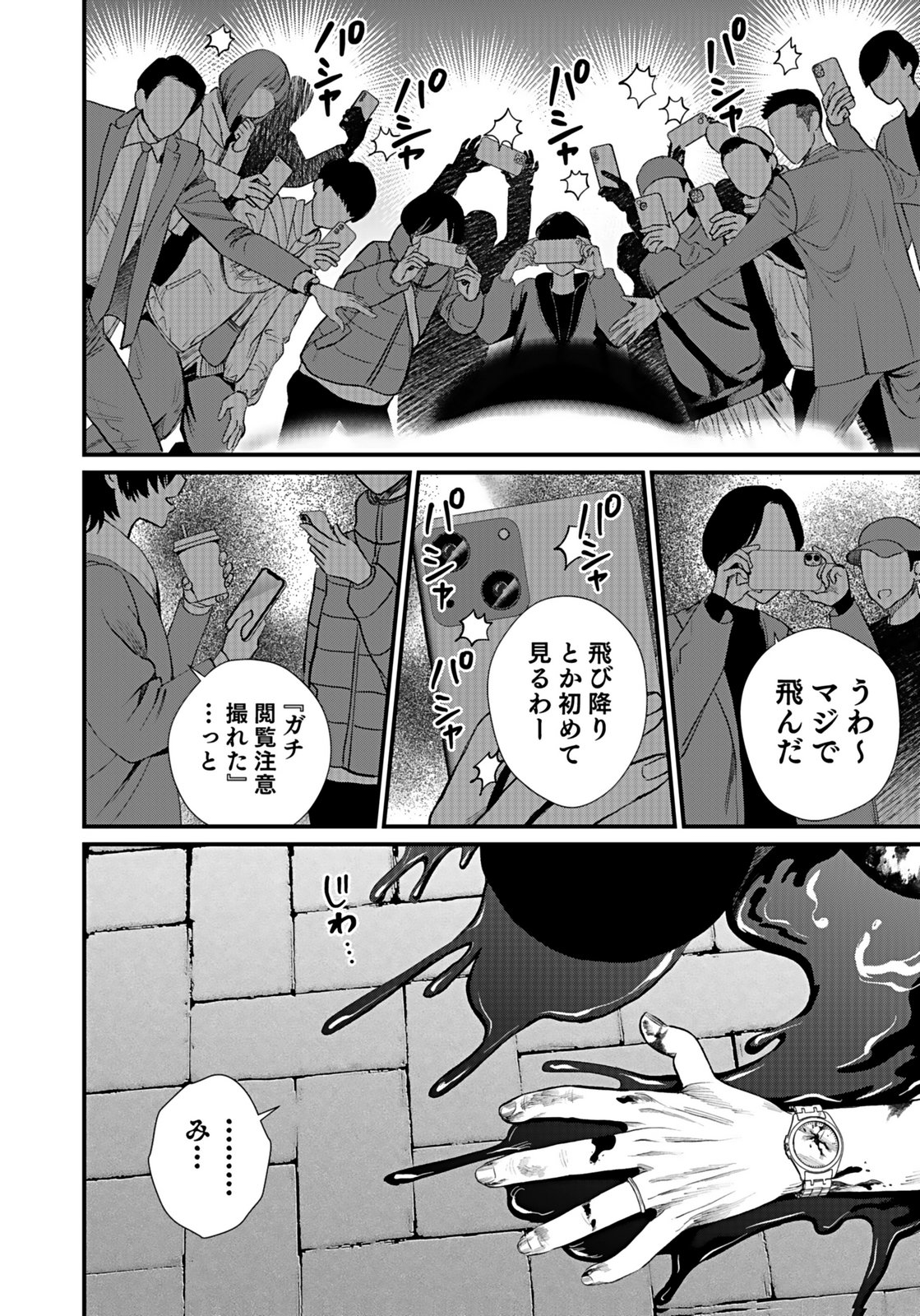 10-NEN GOSHI NO FUKUSHUU Chap 9 - Pic 28