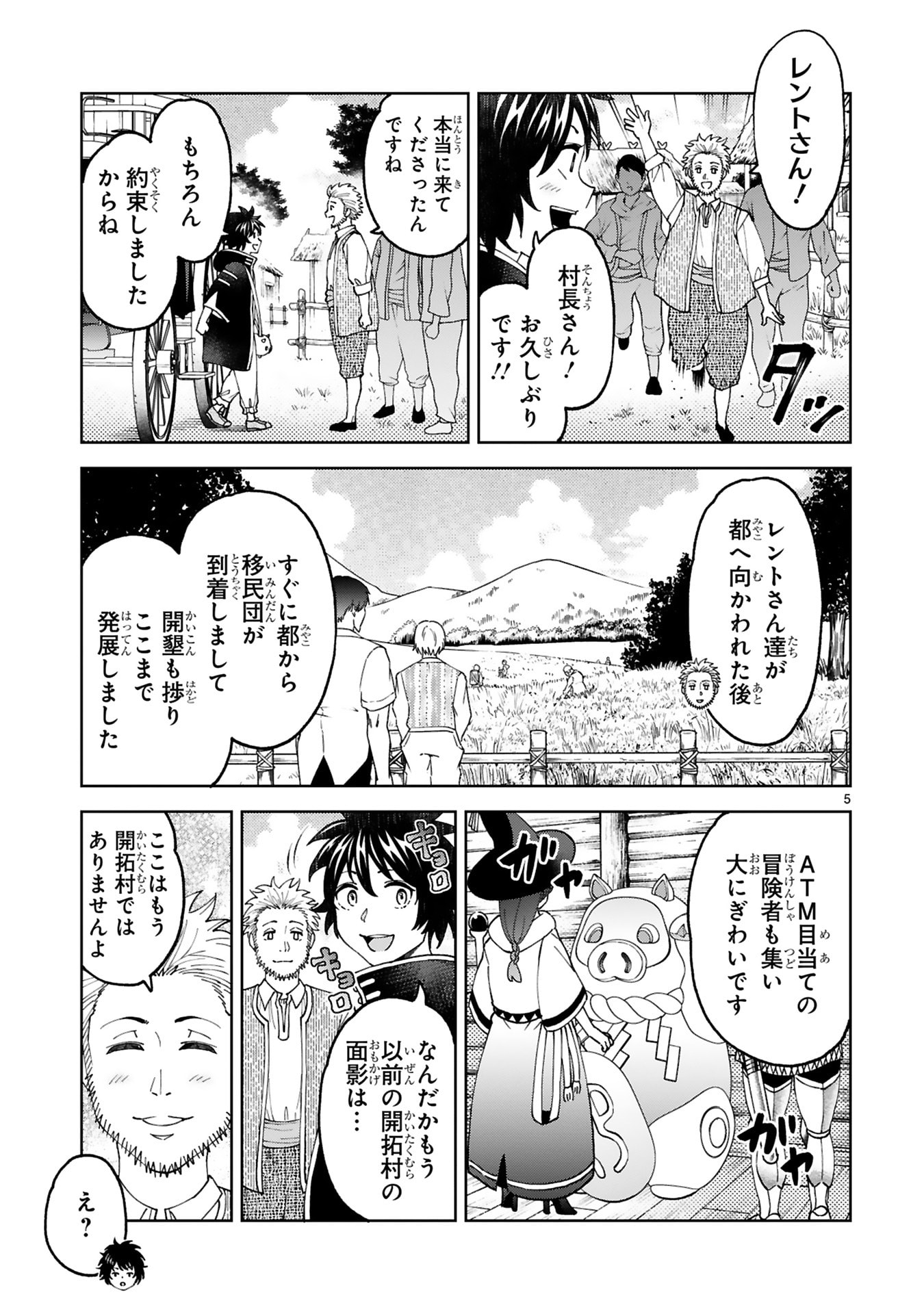 KASHITA MARYOKU WA [REVO BARAI] DE KYOUSEI CHOUSHUU ~YOUZUMI TO PARTY TSUIHOU SARETA ORE WA, KAWAII SUPPORT YOUSEI TO ISSHO NI TORITATETA MARYOKU WO UNYOU SHITE SAIKYOU WO MEZASU Chap 30 - Pic 5