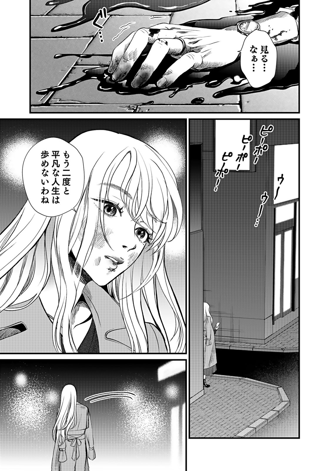 10-NEN GOSHI NO FUKUSHUU Chap 9 - Pic 29