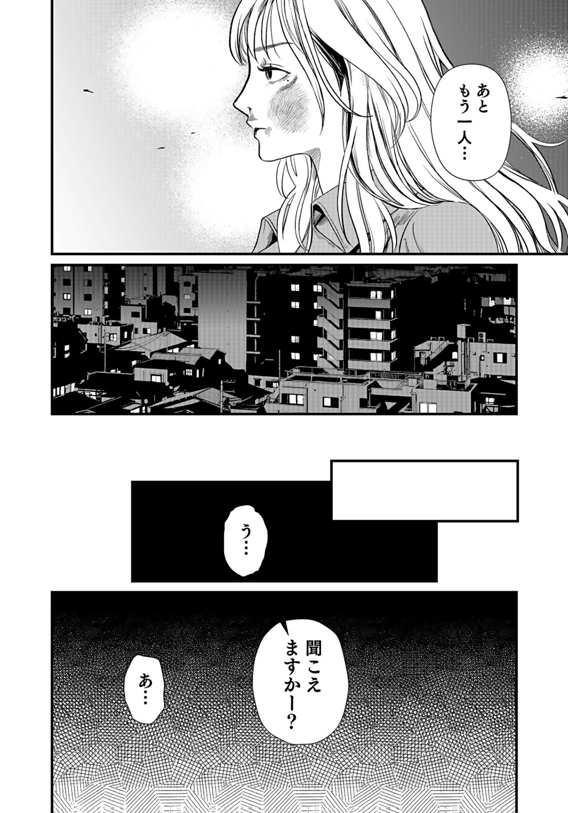10-NEN GOSHI NO FUKUSHUU Chap 9 - Pic 30