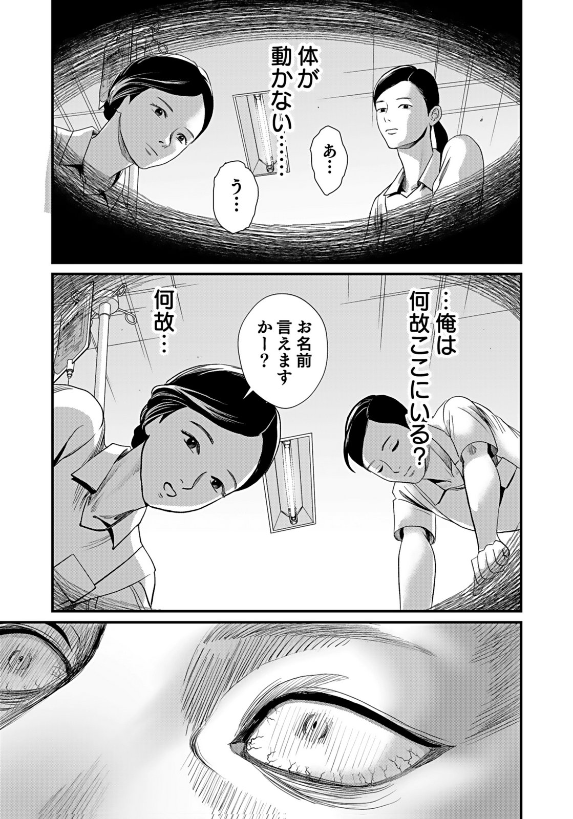 10-NEN GOSHI NO FUKUSHUU Chap 9 - Pic 31