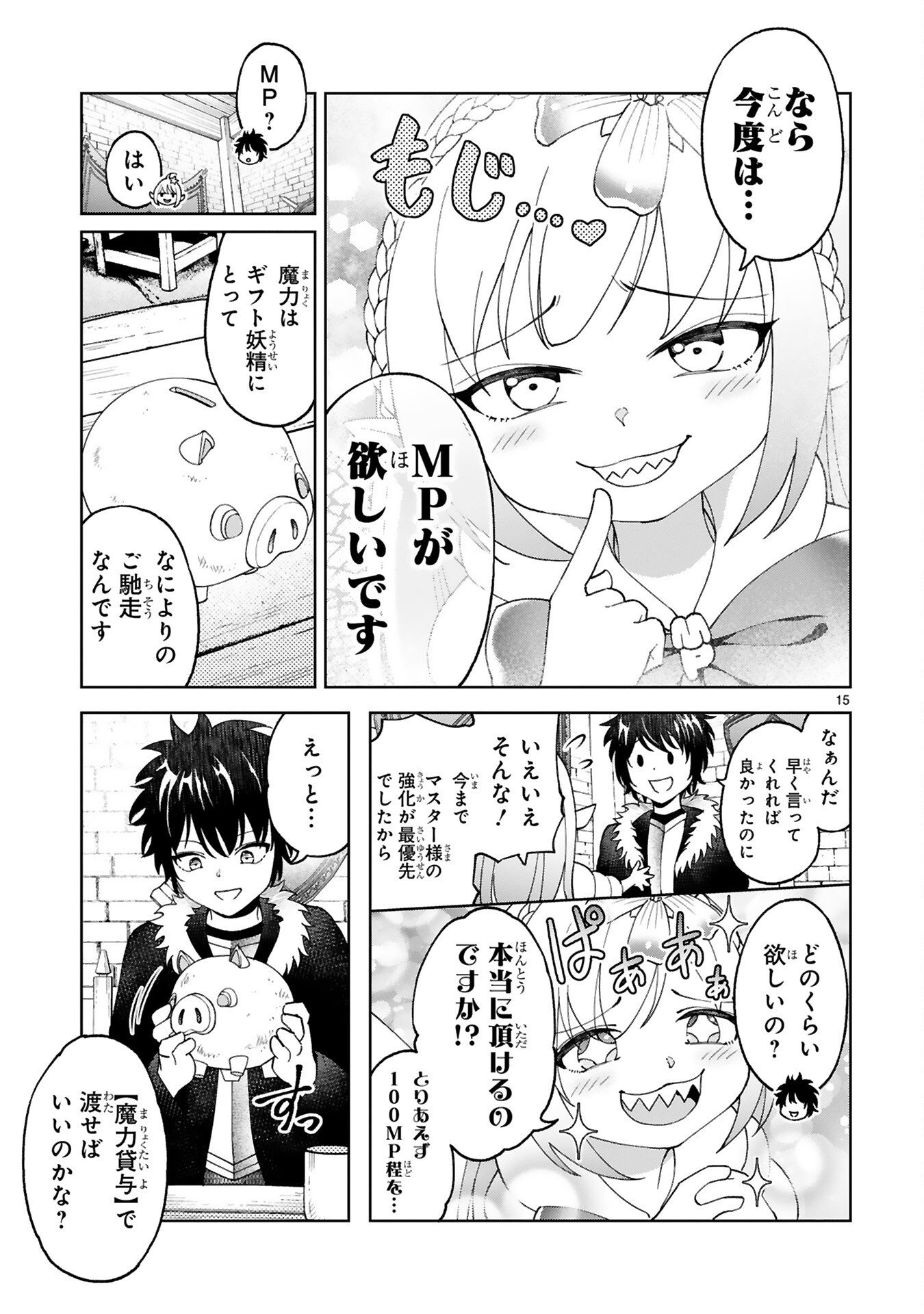 KASHITA MARYOKU WA [REVO BARAI] DE KYOUSEI CHOUSHUU ~YOUZUMI TO PARTY TSUIHOU SARETA ORE WA, KAWAII SUPPORT YOUSEI TO ISSHO NI TORITATETA MARYOKU WO UNYOU SHITE SAIKYOU WO MEZASU Chap 6 - Pic 15
