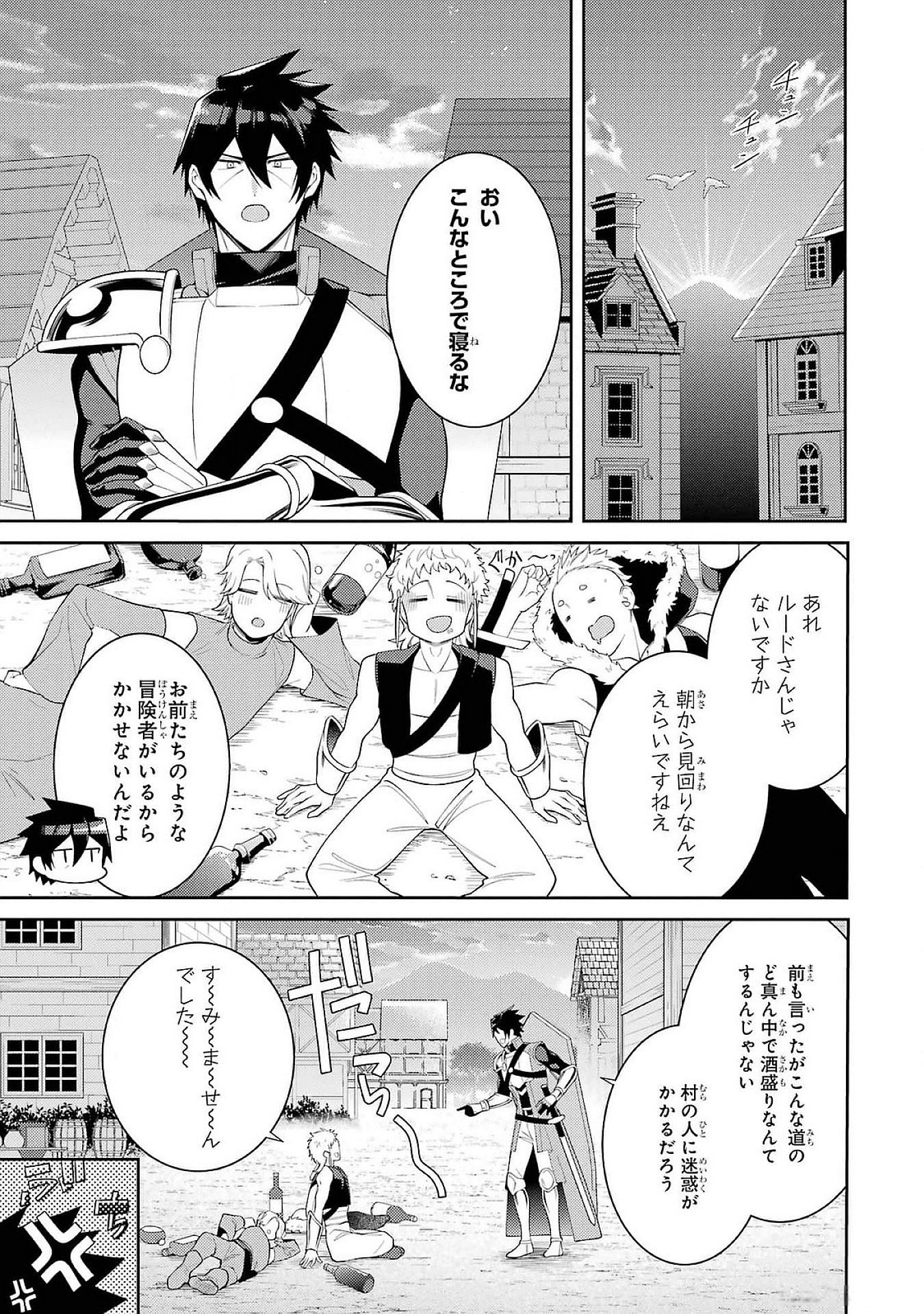 THE LABYRINTH RAIDS OF THE ULTIMATE TANK ~THE TANK POSSESSING A RARE 9,999 ENDURANCE SKILL WAS EXPELLED FROM THE HERO PARTY~ Chap 50 - Pic 5