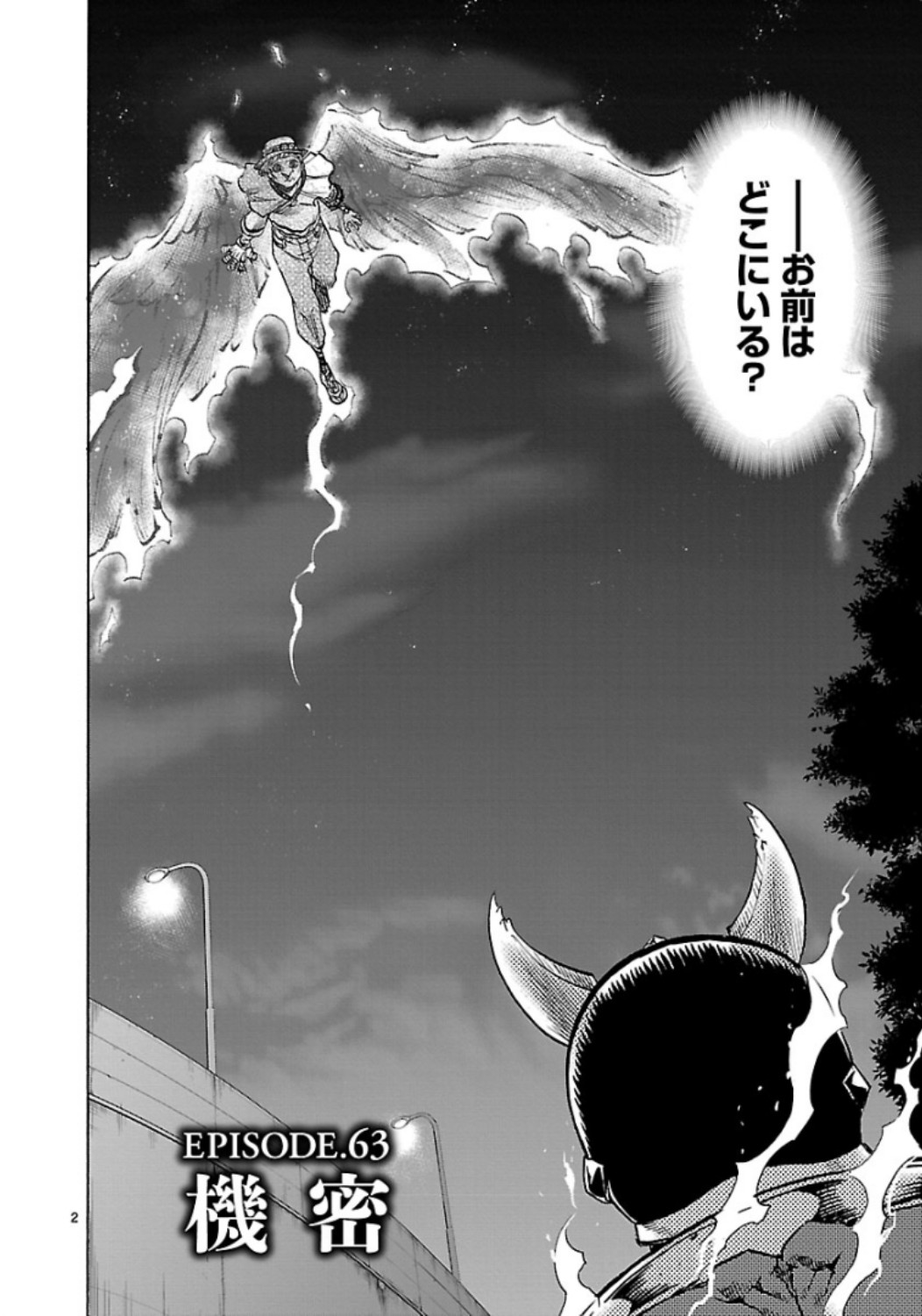 KAMEN RIDER KUUGA Chap 63 - Pic 2