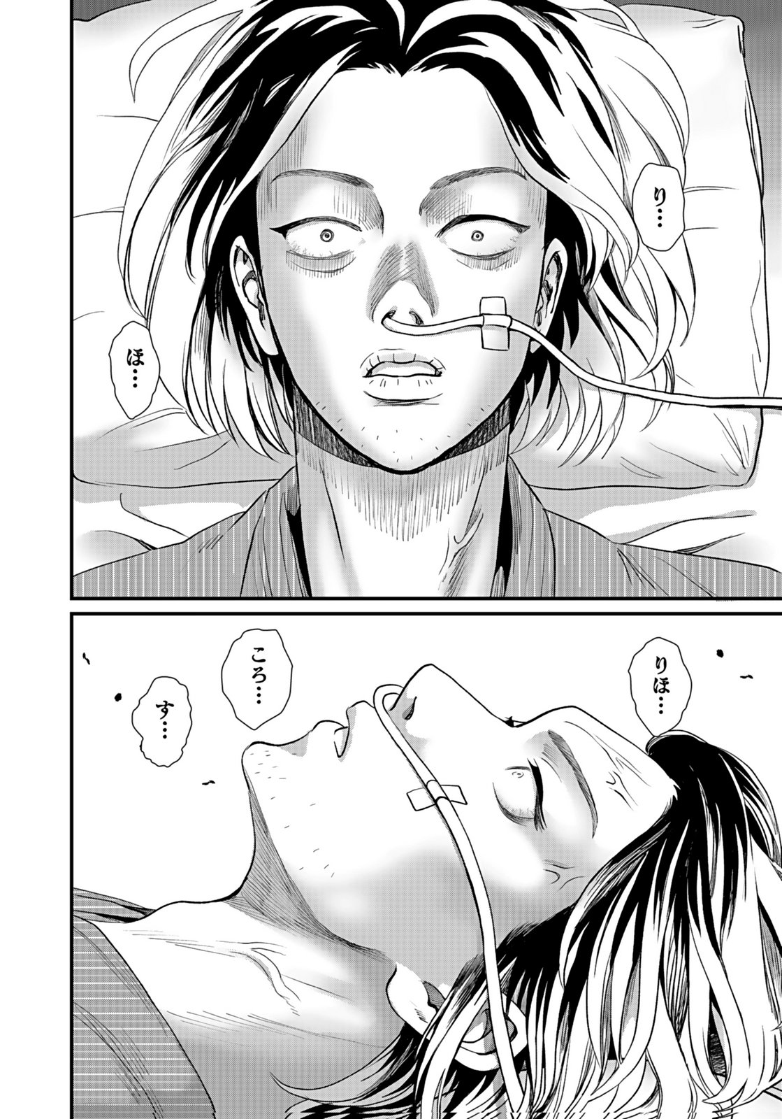 10-NEN GOSHI NO FUKUSHUU Chap 9 - Pic 32