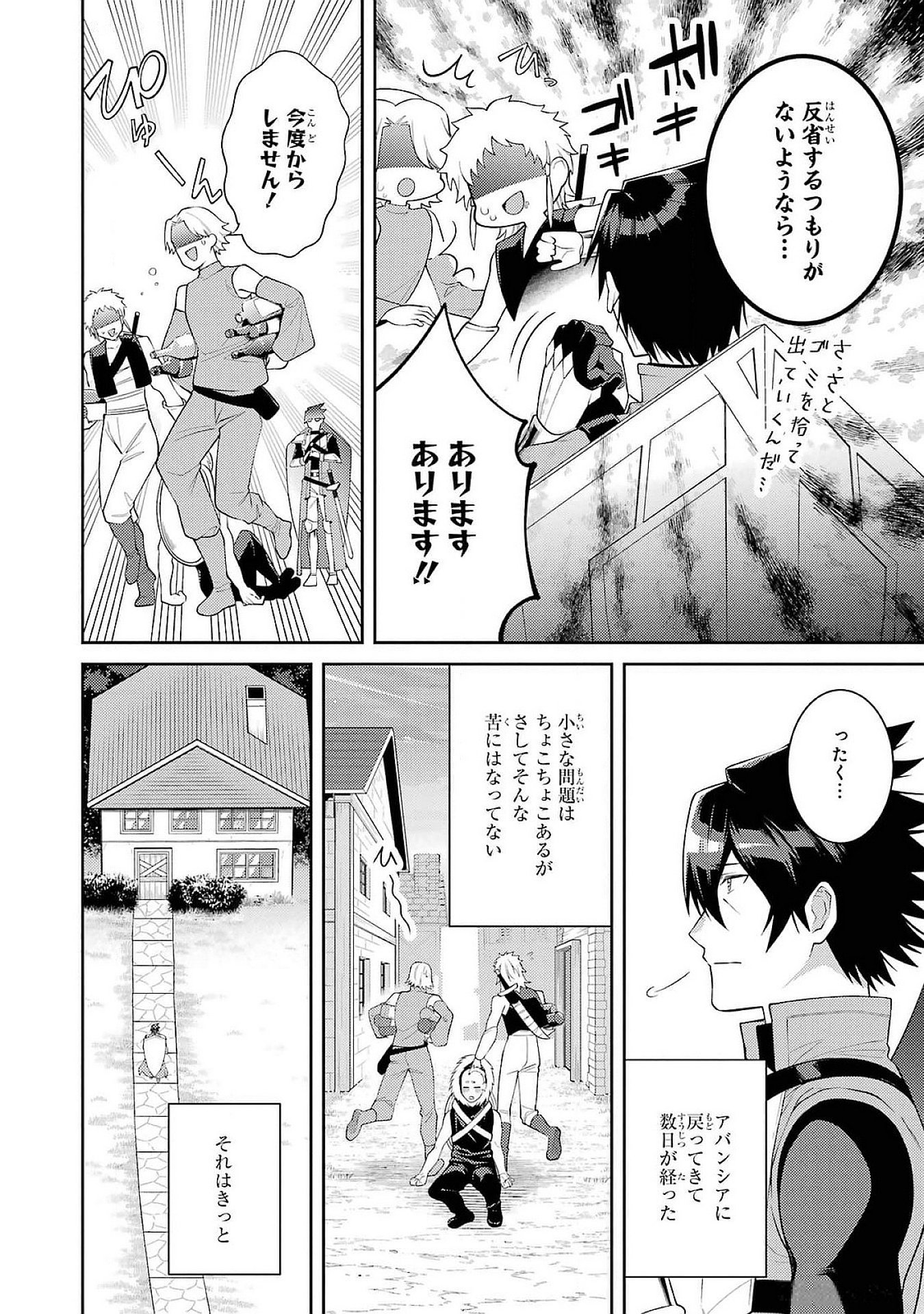 THE LABYRINTH RAIDS OF THE ULTIMATE TANK ~THE TANK POSSESSING A RARE 9,999 ENDURANCE SKILL WAS EXPELLED FROM THE HERO PARTY~ Chap 50 - Pic 6