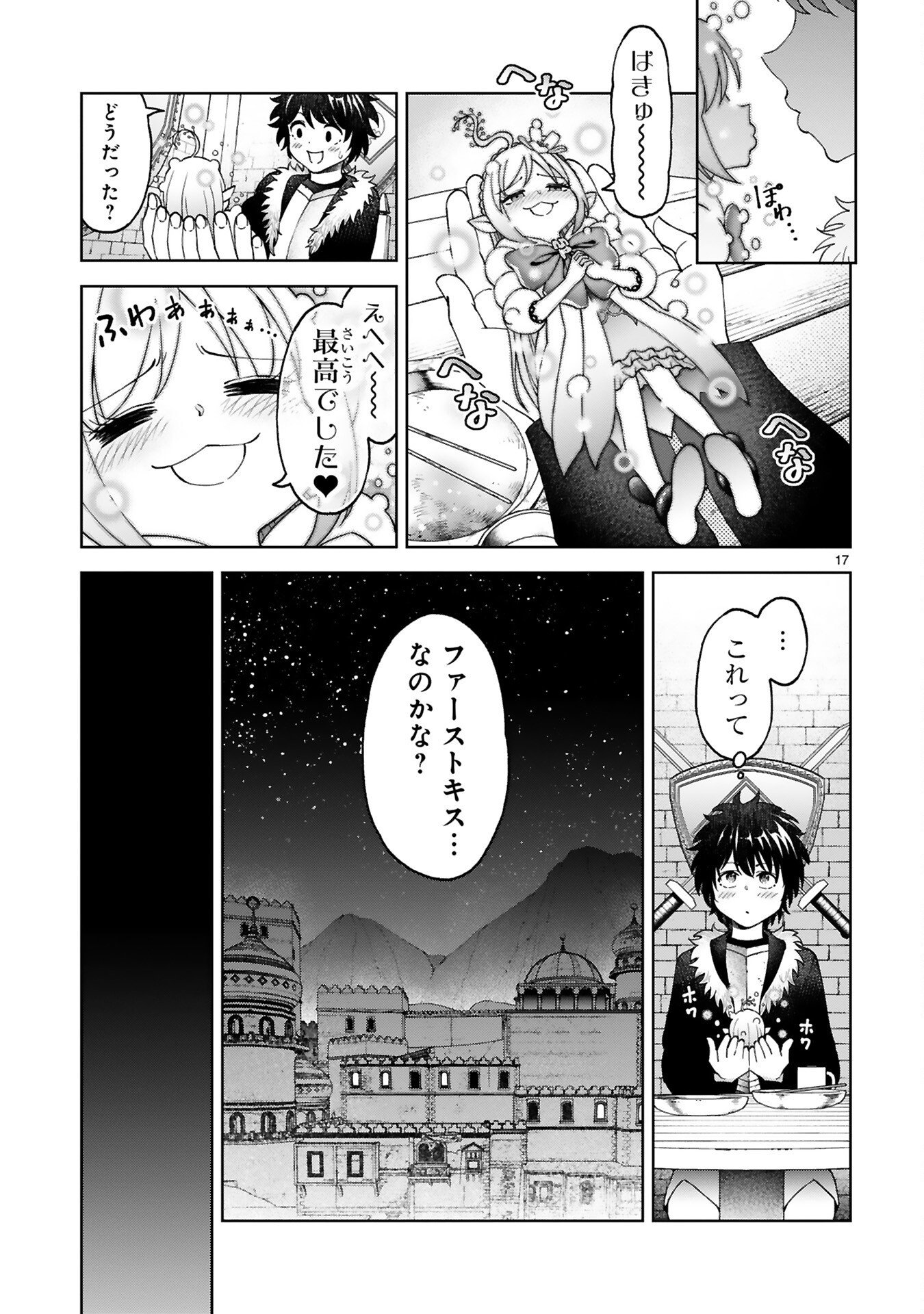 KASHITA MARYOKU WA [REVO BARAI] DE KYOUSEI CHOUSHUU ~YOUZUMI TO PARTY TSUIHOU SARETA ORE WA, KAWAII SUPPORT YOUSEI TO ISSHO NI TORITATETA MARYOKU WO UNYOU SHITE SAIKYOU WO MEZASU Chap 6 - Pic 17