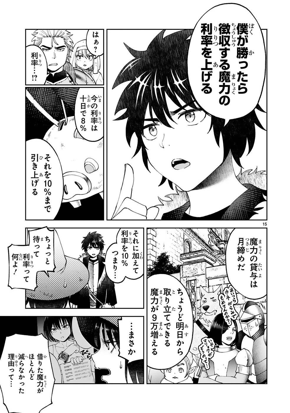 KASHITA MARYOKU WA [REVO BARAI] DE KYOUSEI CHOUSHUU ~YOUZUMI TO PARTY TSUIHOU SARETA ORE WA, KAWAII SUPPORT YOUSEI TO ISSHO NI TORITATETA MARYOKU WO UNYOU SHITE SAIKYOU WO MEZASU Chap 13 - Pic 15