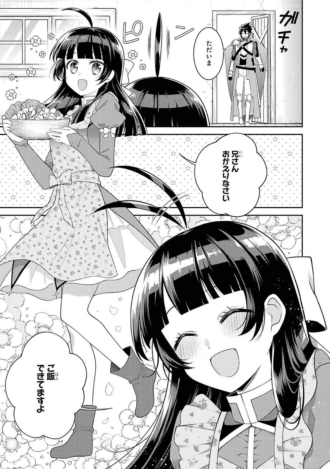 THE LABYRINTH RAIDS OF THE ULTIMATE TANK ~THE TANK POSSESSING A RARE 9,999 ENDURANCE SKILL WAS EXPELLED FROM THE HERO PARTY~ Chap 50 - Pic 7