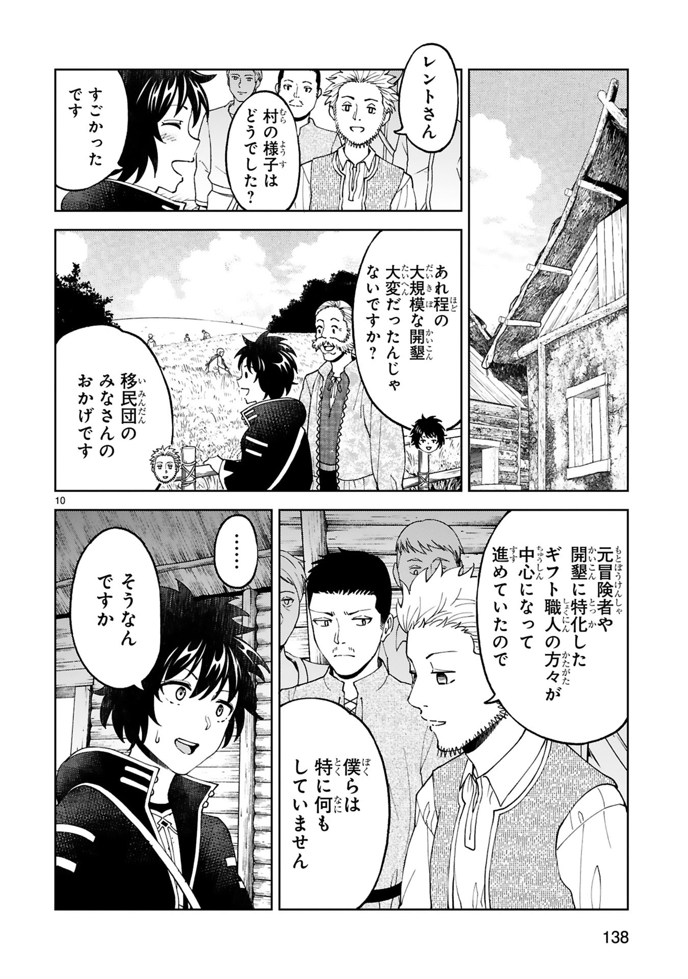 KASHITA MARYOKU WA [REVO BARAI] DE KYOUSEI CHOUSHUU ~YOUZUMI TO PARTY TSUIHOU SARETA ORE WA, KAWAII SUPPORT YOUSEI TO ISSHO NI TORITATETA MARYOKU WO UNYOU SHITE SAIKYOU WO MEZASU Chap 30 - Pic 10