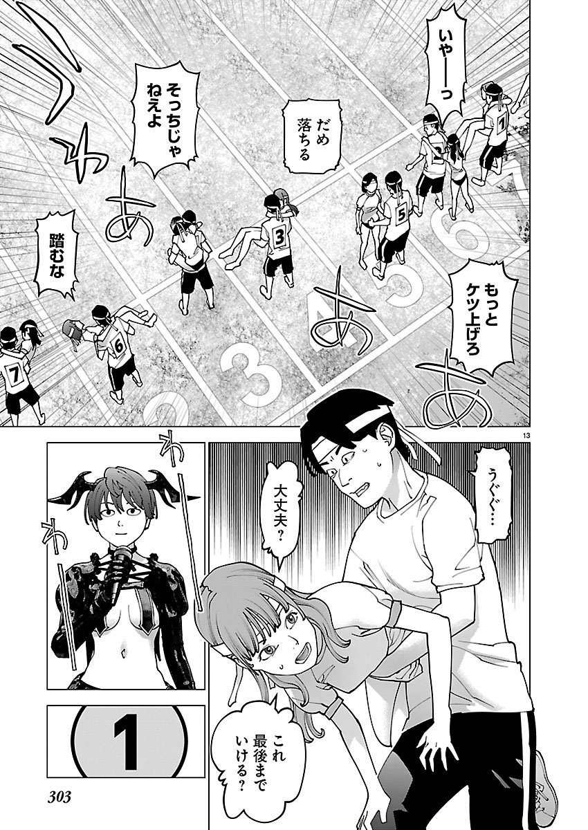 SEISHOKUKI - RAW Chap 191 - Pic 13