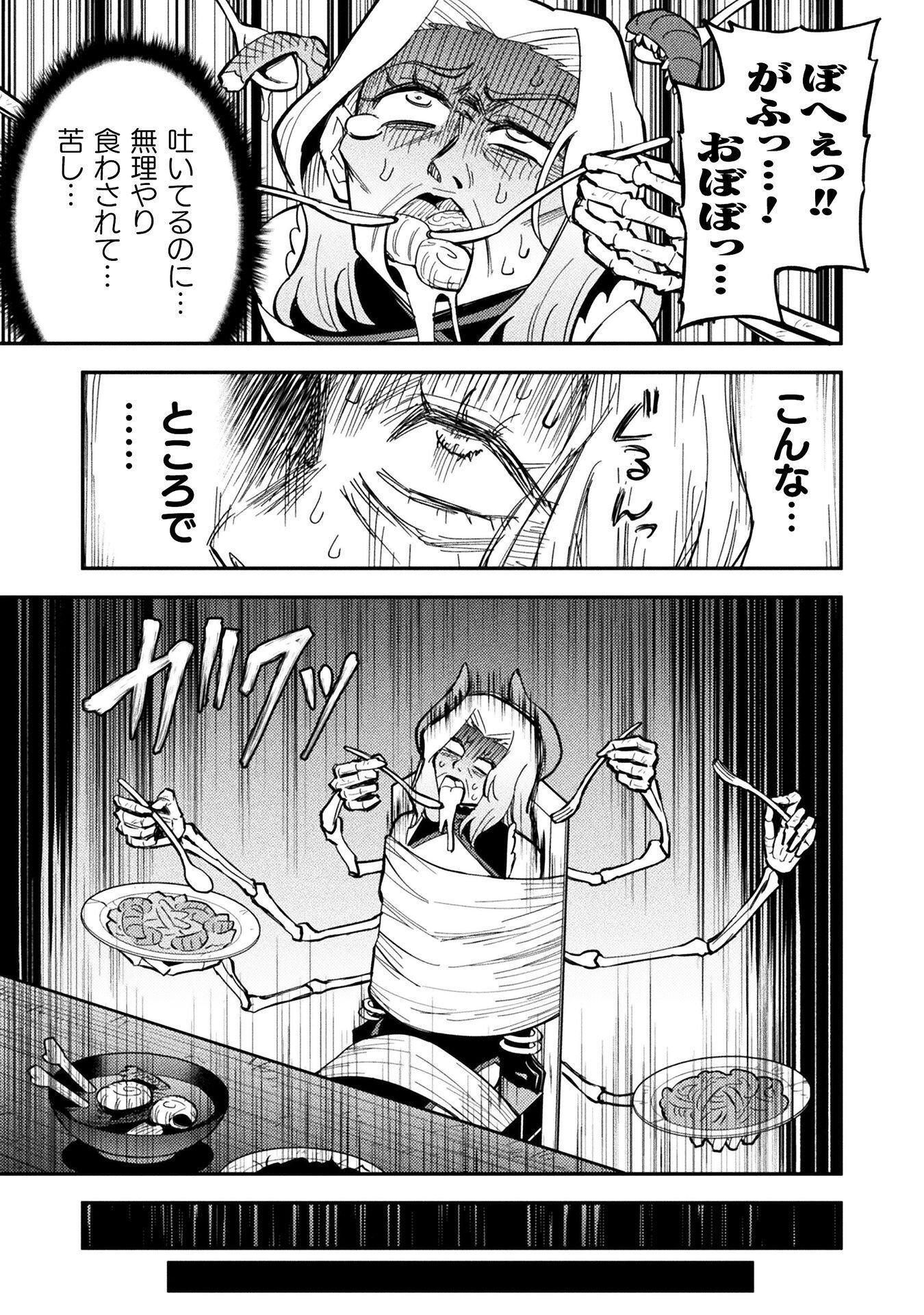 KURASU ZENNIN DE MAOU TENSEI! Chap 21 - Pic 13