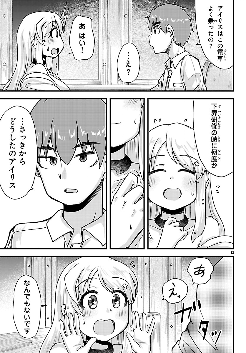 MEGAMI TO KEKKON SHITE ISEKAI SHINKON SEIKATSU Chap 13 - Pic 13