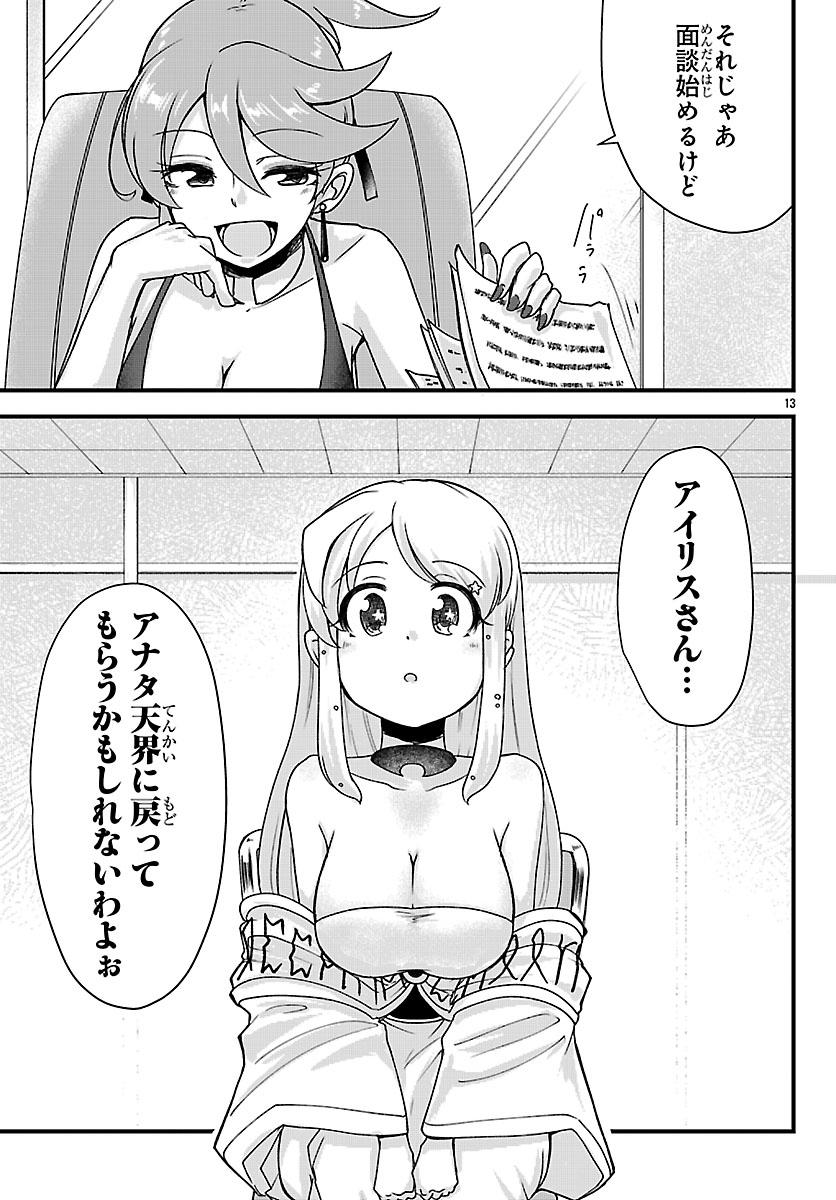 MEGAMI TO KEKKON SHITE ISEKAI SHINKON SEIKATSU Chap 14 - Pic 13