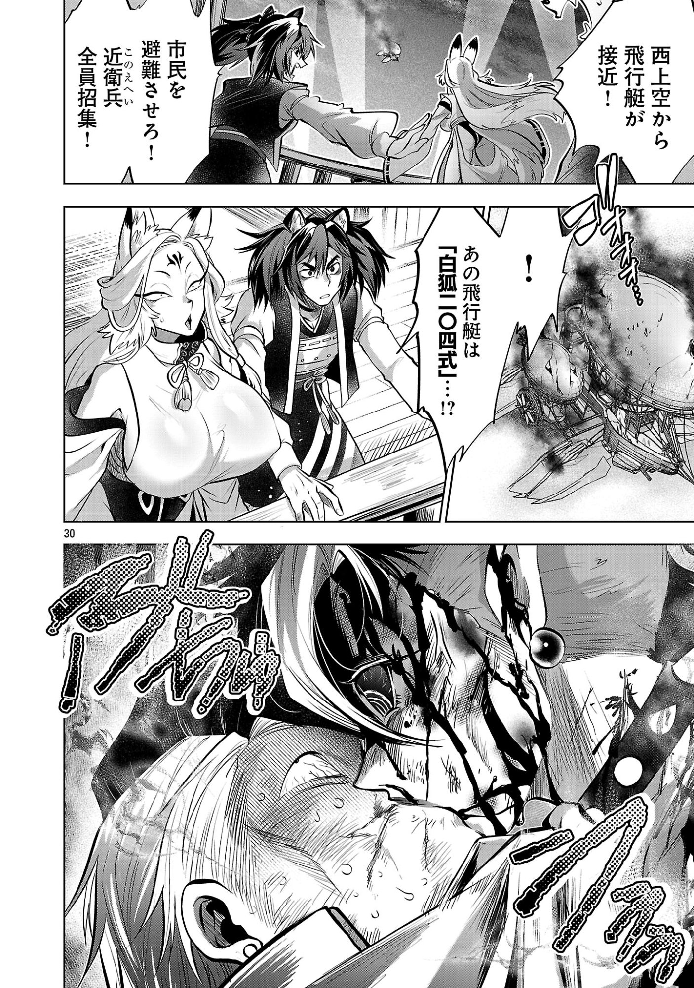 ISEKAI TENSEI OJISAN WA SHIZUKA NI KURASHITAI Chap 16.2 - Pic 13