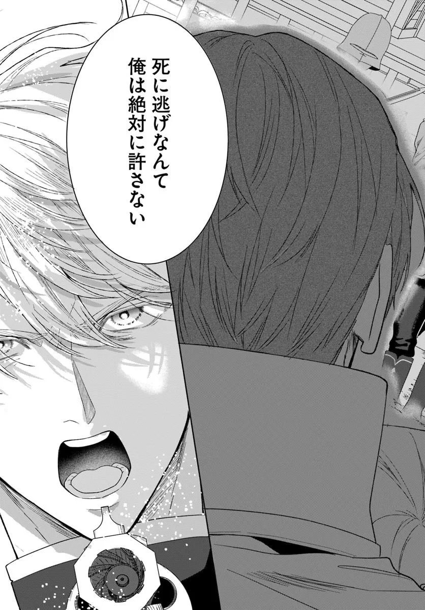 HATSUKOI NO SHOUNEN WA REITETSU KISHI NI HYOUHEN SHITE IMASHITA ZENRYOKU DE KOKUHAKU SARERU NANTE SOUTEIGAI DESU!! Chap 13.1 - Pic 13