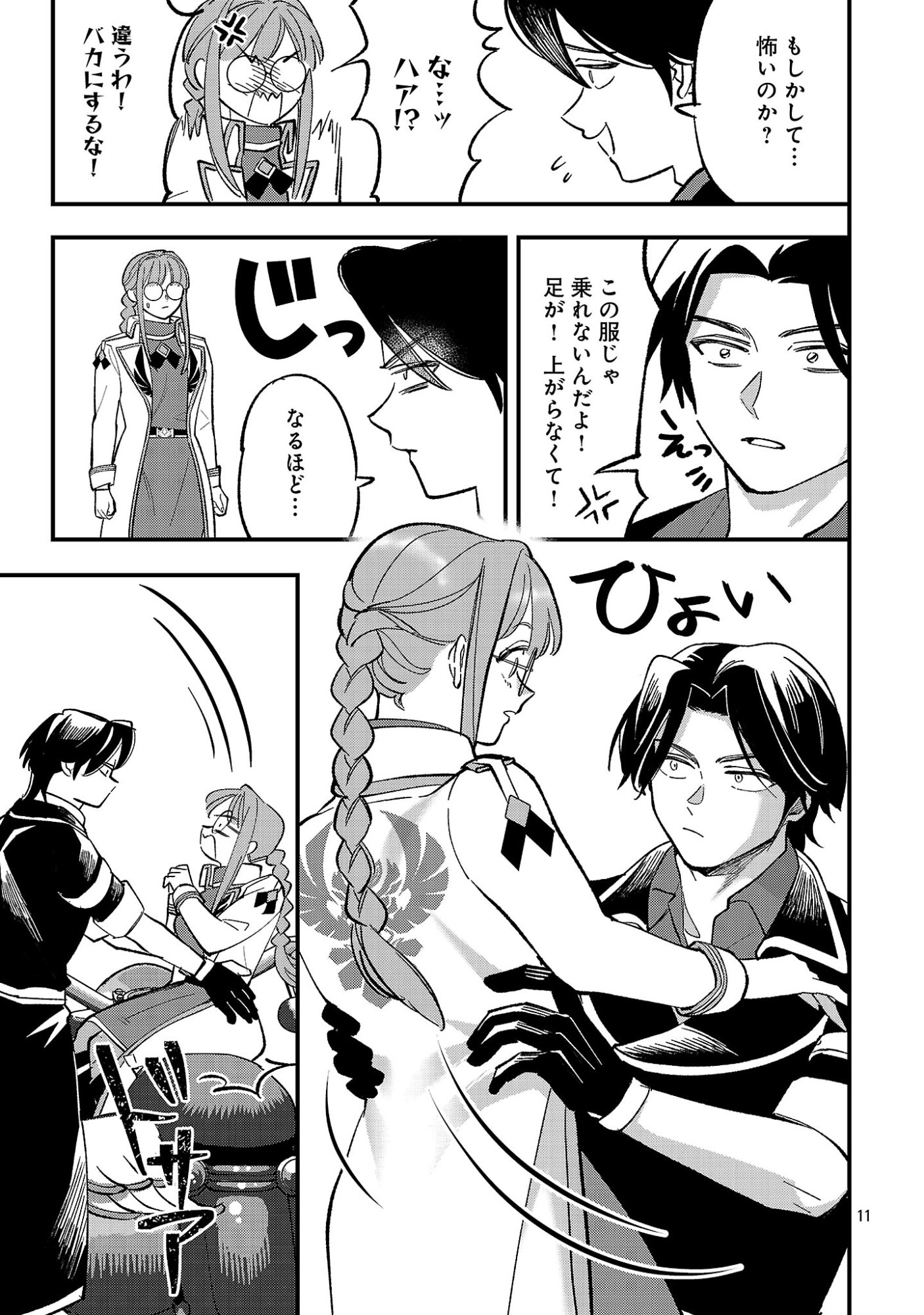 URENOKORI NO DOREI ELF WO HIROTTA NO DE, MUSUME NI SURU KOTO NI SHITA Chap 31.1 - Pic 13