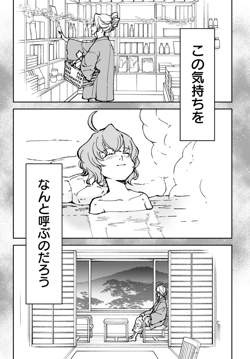KILL GAL Chap 6 - Pic 13
