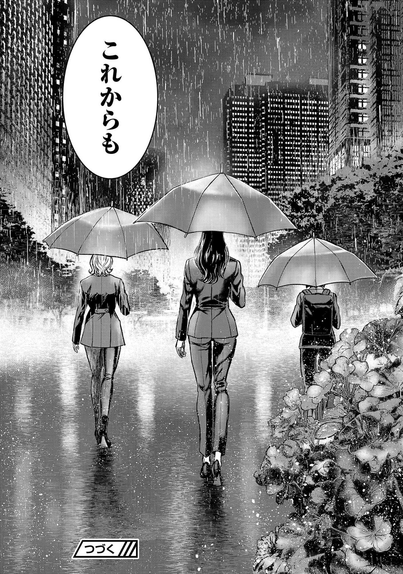 WARUHAME: MARUHI SENNYUU SOUSAKAN AGASA Chap 28.2 - Pic 13
