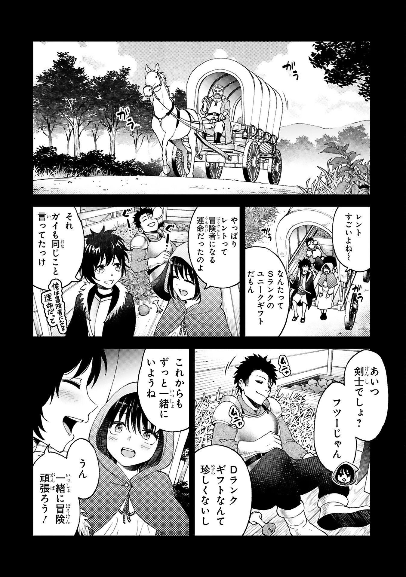 KASHITA MARYOKU WA [REVO BARAI] DE KYOUSEI CHOUSHUU ~YOUZUMI TO PARTY TSUIHOU SARETA ORE WA, KAWAII SUPPORT YOUSEI TO ISSHO NI TORITATETA MARYOKU WO UNYOU SHITE SAIKYOU WO MEZASU Chap 6 - Pic 18