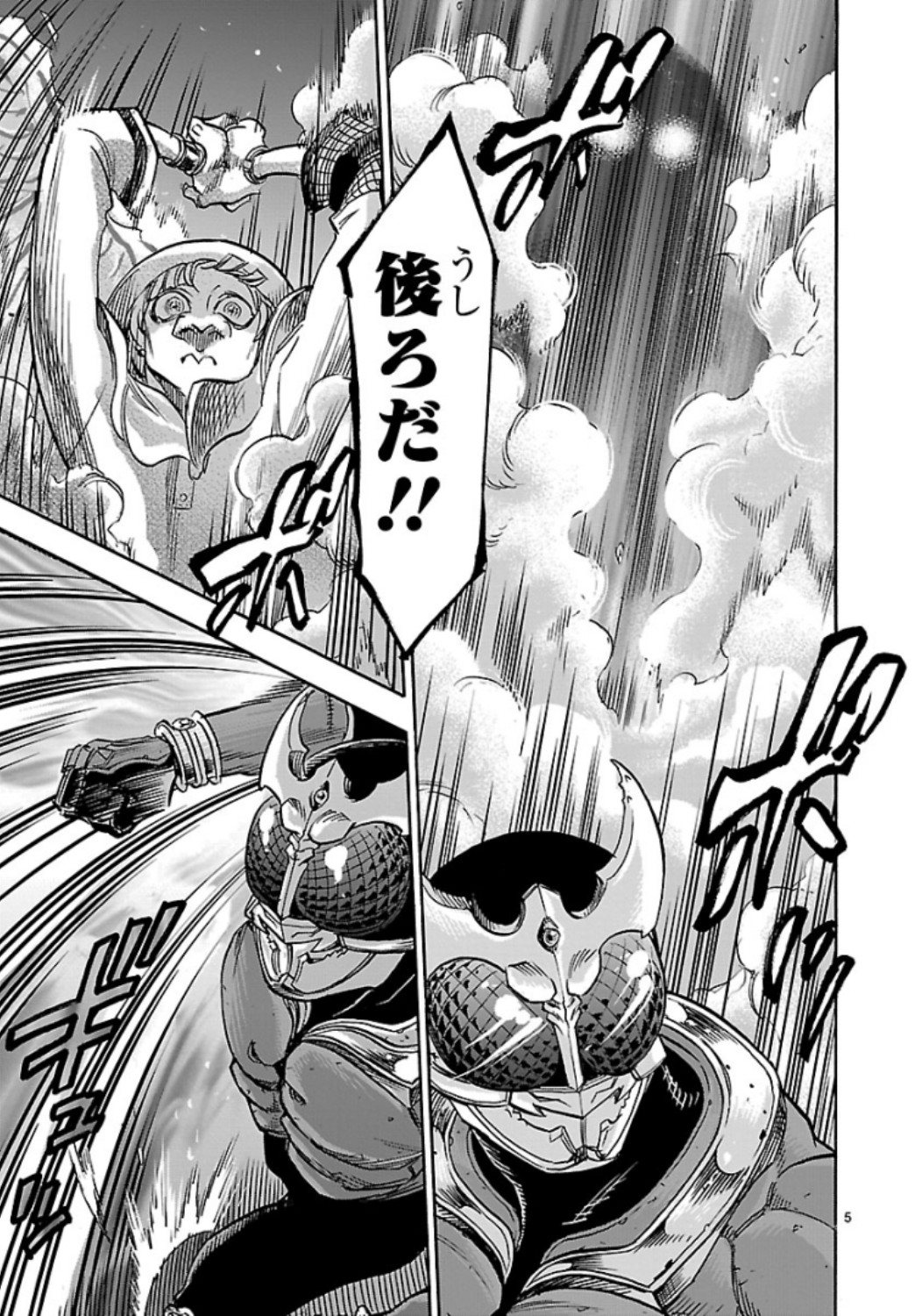 KAMEN RIDER KUUGA Chap 63 - Pic 5