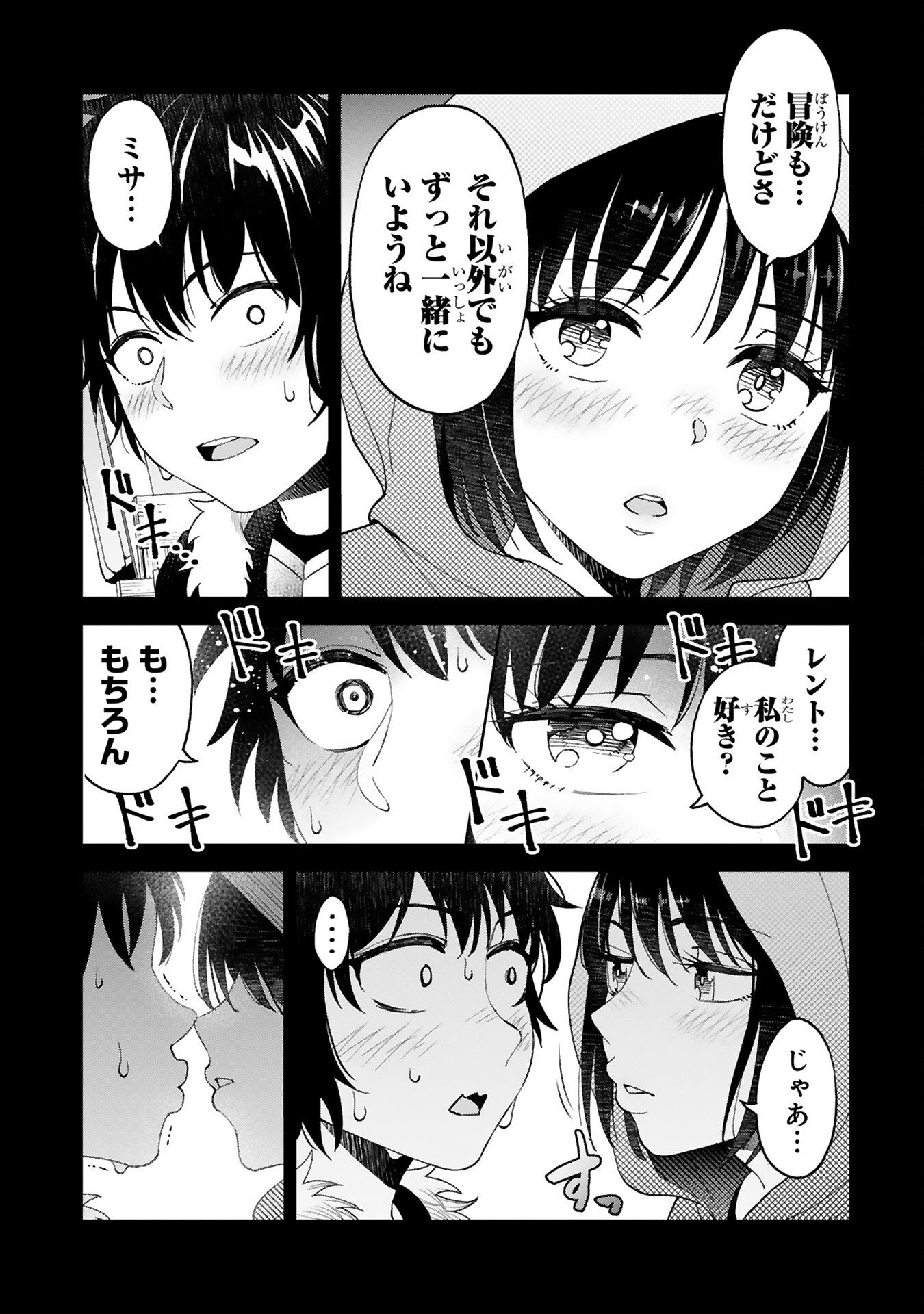 KASHITA MARYOKU WA [REVO BARAI] DE KYOUSEI CHOUSHUU ~YOUZUMI TO PARTY TSUIHOU SARETA ORE WA, KAWAII SUPPORT YOUSEI TO ISSHO NI TORITATETA MARYOKU WO UNYOU SHITE SAIKYOU WO MEZASU Chap 6 - Pic 19