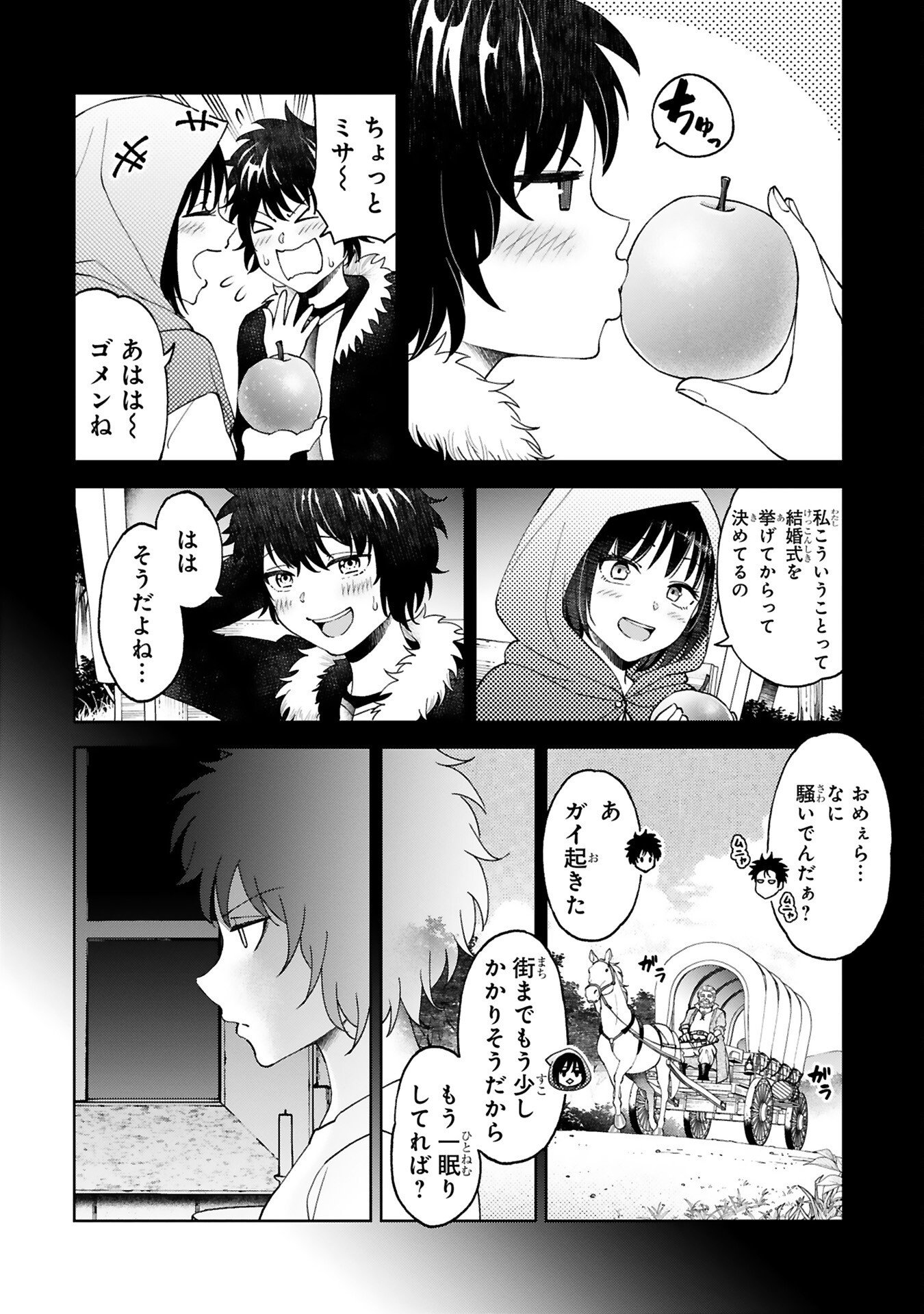 KASHITA MARYOKU WA [REVO BARAI] DE KYOUSEI CHOUSHUU ~YOUZUMI TO PARTY TSUIHOU SARETA ORE WA, KAWAII SUPPORT YOUSEI TO ISSHO NI TORITATETA MARYOKU WO UNYOU SHITE SAIKYOU WO MEZASU Chap 6 - Pic 20