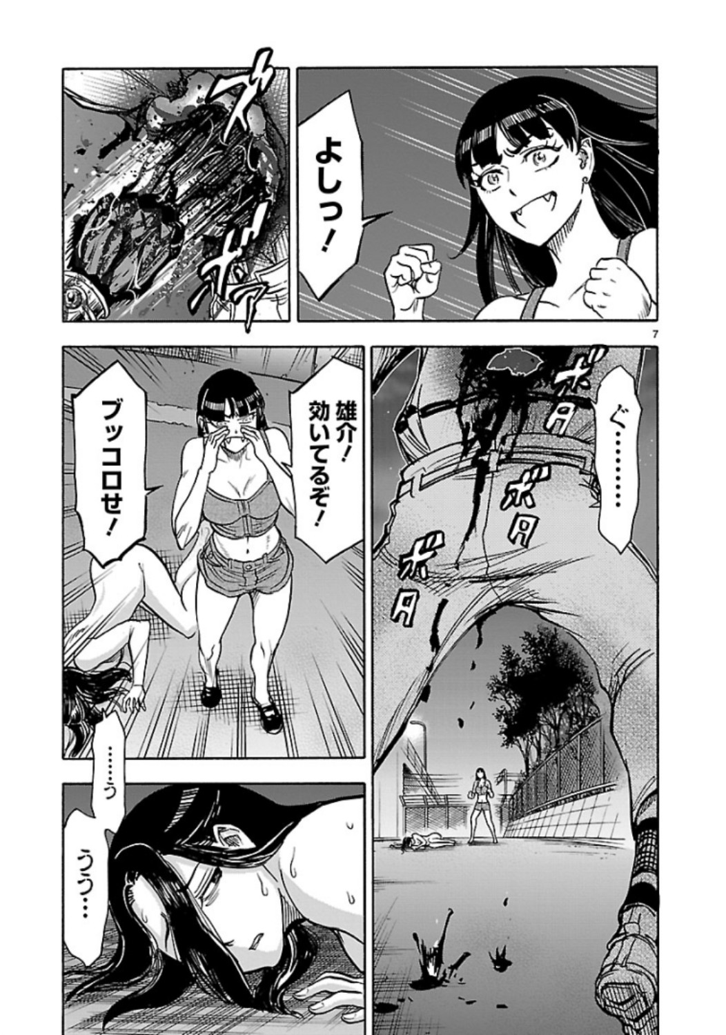 KAMEN RIDER KUUGA Chap 63 - Pic 7