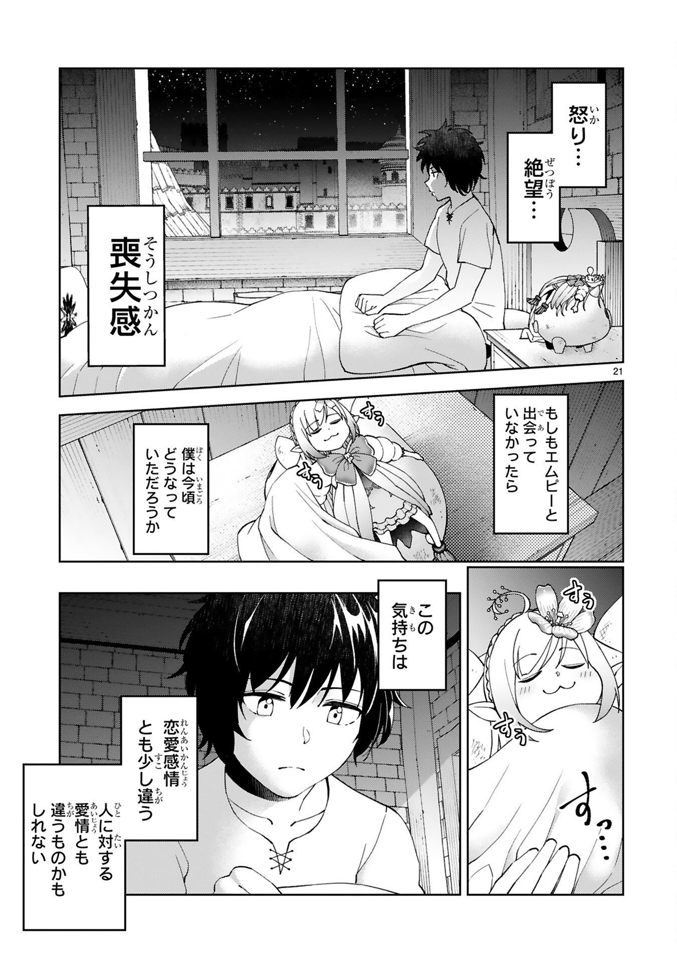 KASHITA MARYOKU WA [REVO BARAI] DE KYOUSEI CHOUSHUU ~YOUZUMI TO PARTY TSUIHOU SARETA ORE WA, KAWAII SUPPORT YOUSEI TO ISSHO NI TORITATETA MARYOKU WO UNYOU SHITE SAIKYOU WO MEZASU Chap 6 - Pic 21
