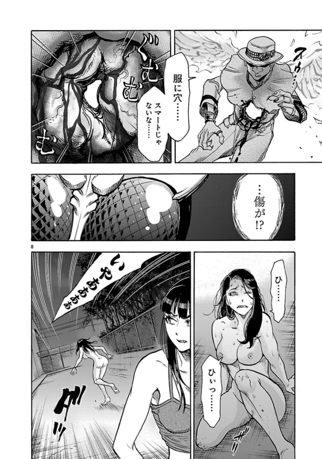 KAMEN RIDER KUUGA Chap 63 - Pic 8