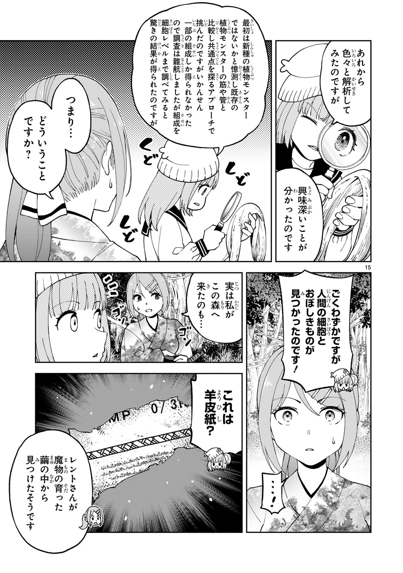 KASHITA MARYOKU WA [REVO BARAI] DE KYOUSEI CHOUSHUU ~YOUZUMI TO PARTY TSUIHOU SARETA ORE WA, KAWAII SUPPORT YOUSEI TO ISSHO NI TORITATETA MARYOKU WO UNYOU SHITE SAIKYOU WO MEZASU Chap 30 - Pic 15