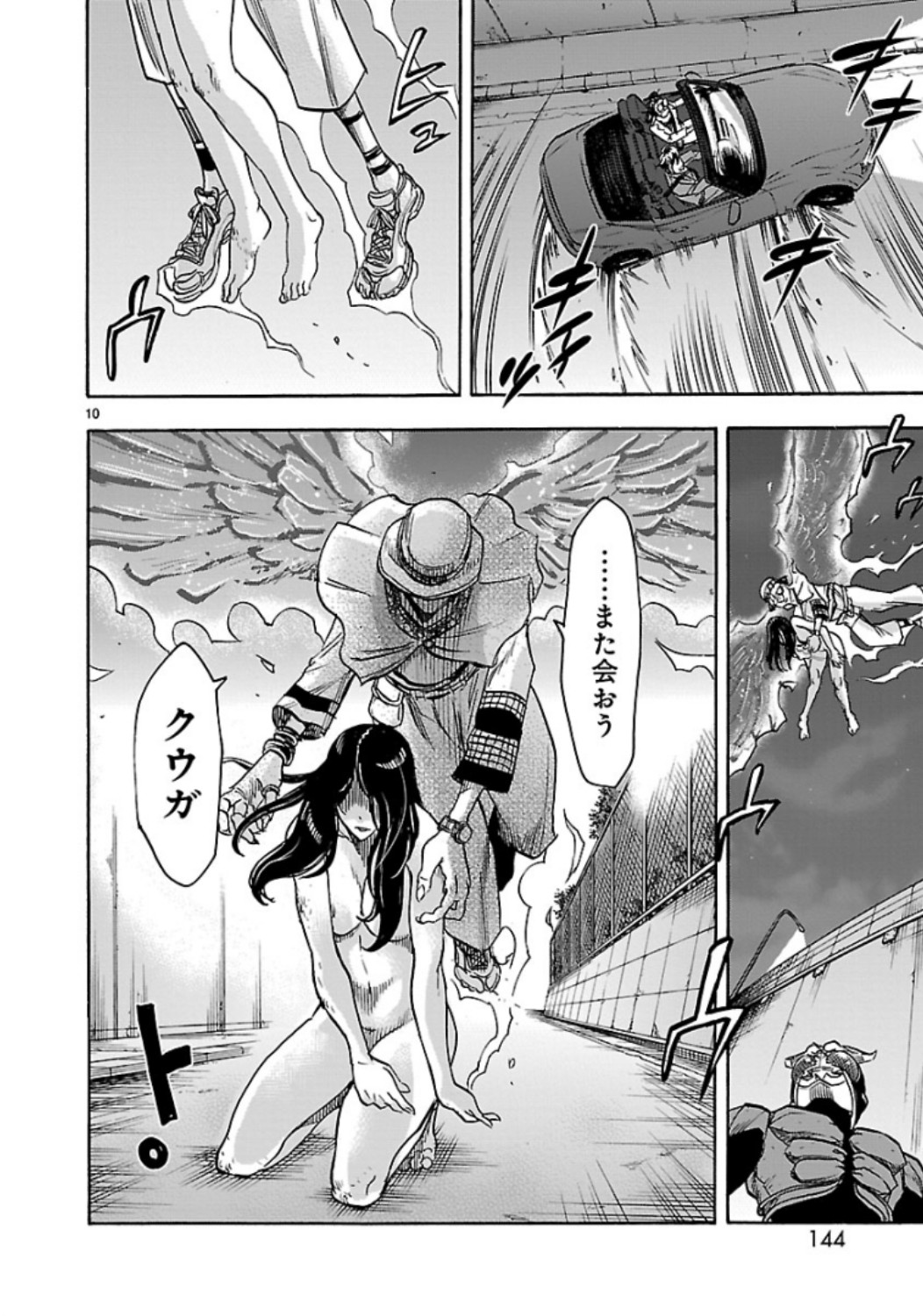 KAMEN RIDER KUUGA Chap 63 - Pic 10