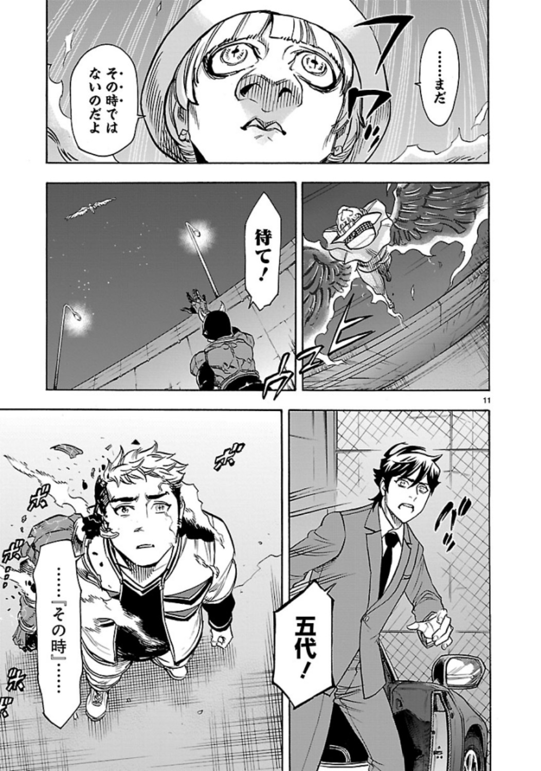 KAMEN RIDER KUUGA Chap 63 - Pic 11