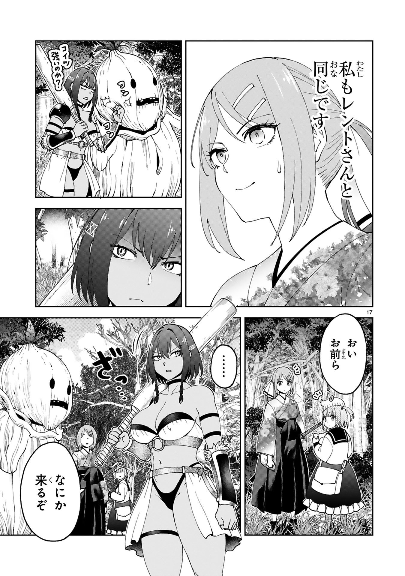 KASHITA MARYOKU WA [REVO BARAI] DE KYOUSEI CHOUSHUU ~YOUZUMI TO PARTY TSUIHOU SARETA ORE WA, KAWAII SUPPORT YOUSEI TO ISSHO NI TORITATETA MARYOKU WO UNYOU SHITE SAIKYOU WO MEZASU Chap 30 - Pic 17