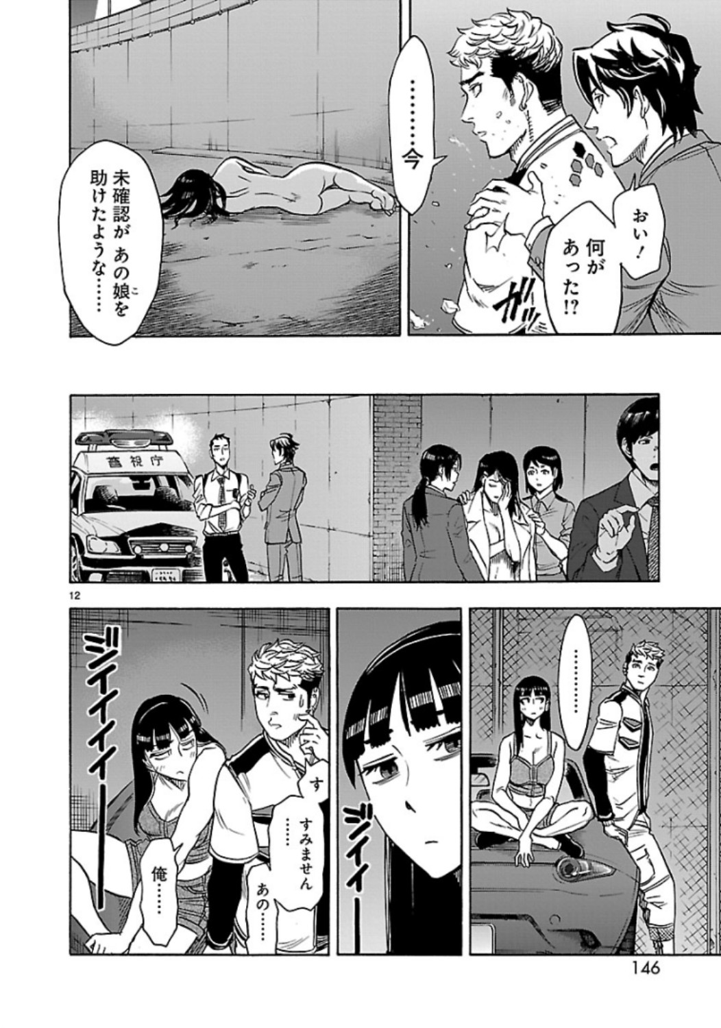 KAMEN RIDER KUUGA Chap 63 - Pic 12