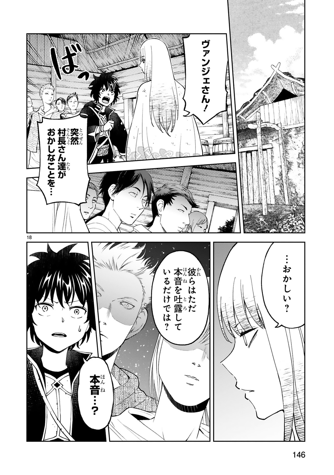 KASHITA MARYOKU WA [REVO BARAI] DE KYOUSEI CHOUSHUU ~YOUZUMI TO PARTY TSUIHOU SARETA ORE WA, KAWAII SUPPORT YOUSEI TO ISSHO NI TORITATETA MARYOKU WO UNYOU SHITE SAIKYOU WO MEZASU Chap 30 - Pic 18